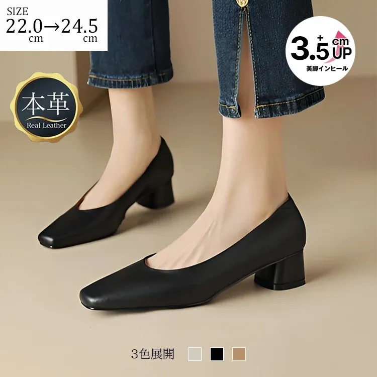 KENPOGEN スクエアトゥパンプス 牛革 手作り 3.5cmUP チャンキーヒール 歩きやすい 通勤 オフィス