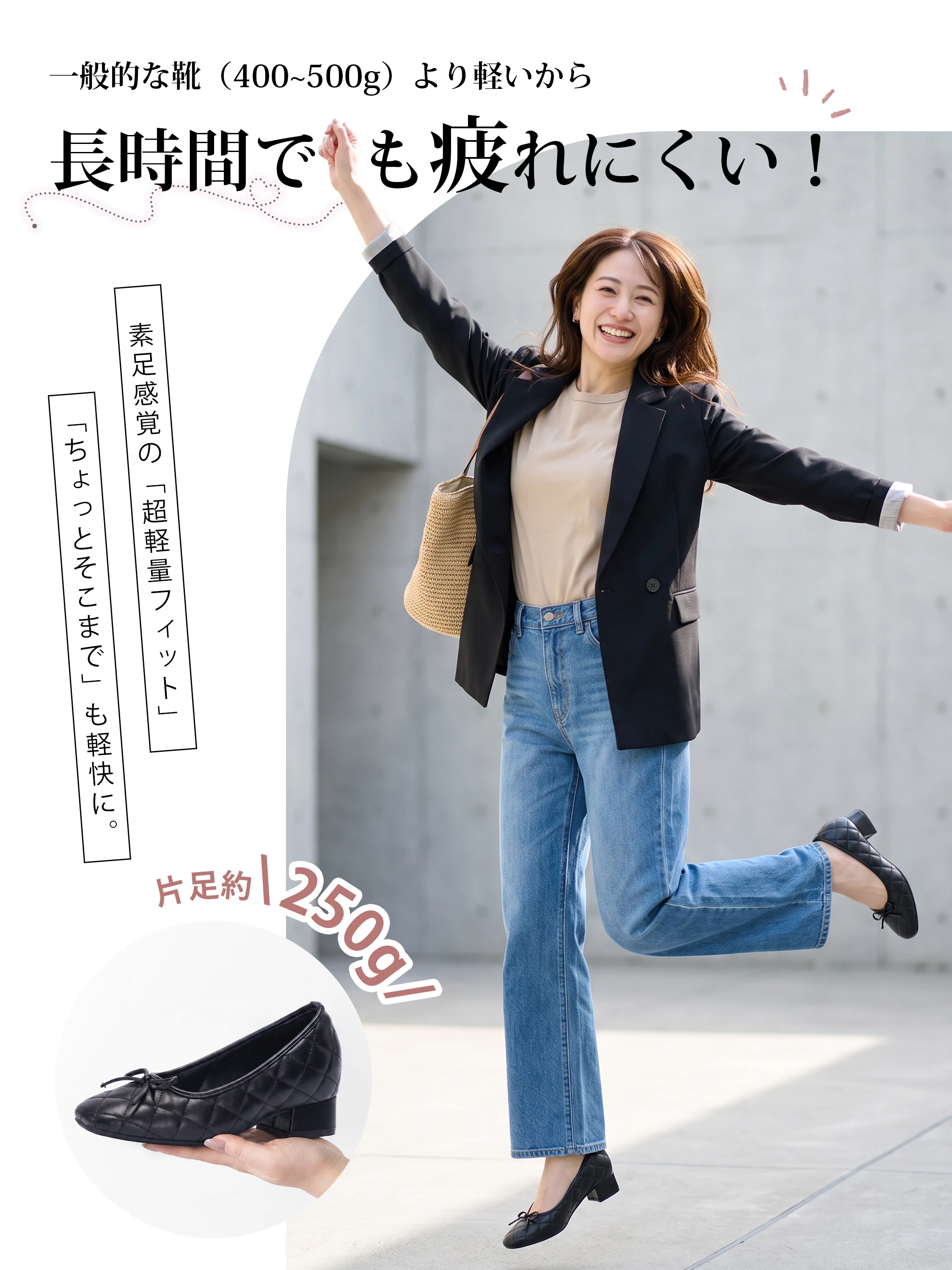 幅広 疲れにくい スクエアトゥ やさしい印象に仕上がるフェミニンな足元