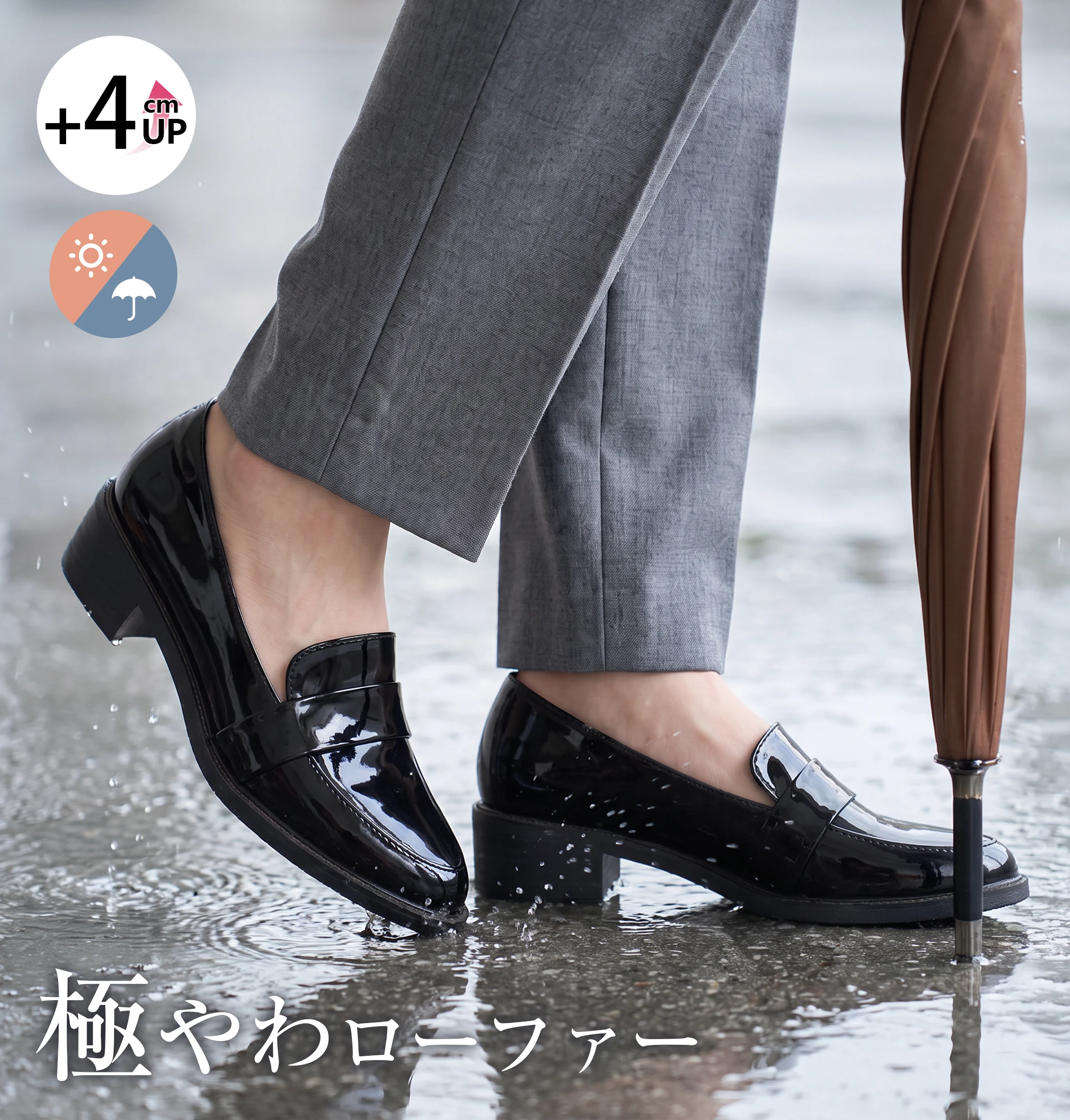 レディースローファーの履き口の収まりを見せ、寒い日の外出でも使いやすい歩きやすい印象に仕上げています。