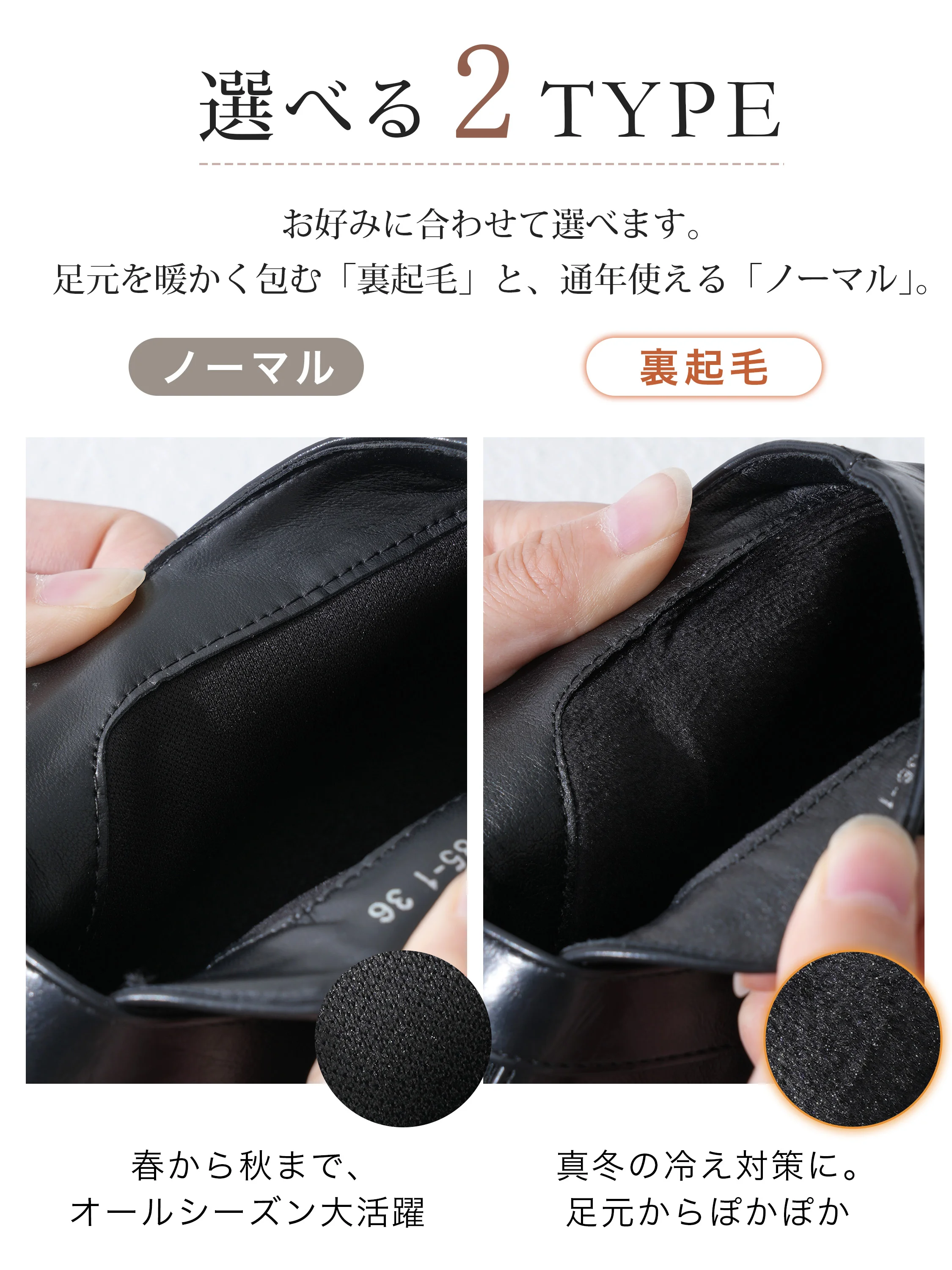 5cmインヒールのVカットブーティ。ノーマルと裏起毛の2種類の内里。