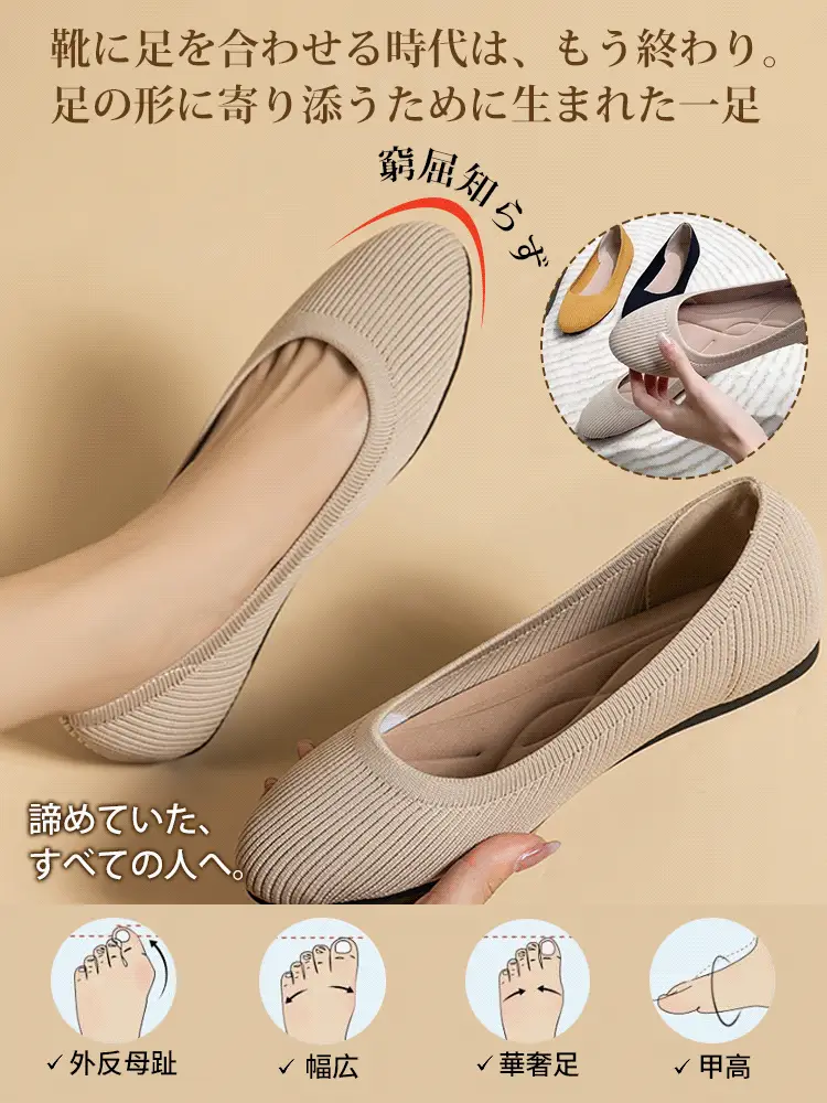 ラウンドトゥ ニットパンプス