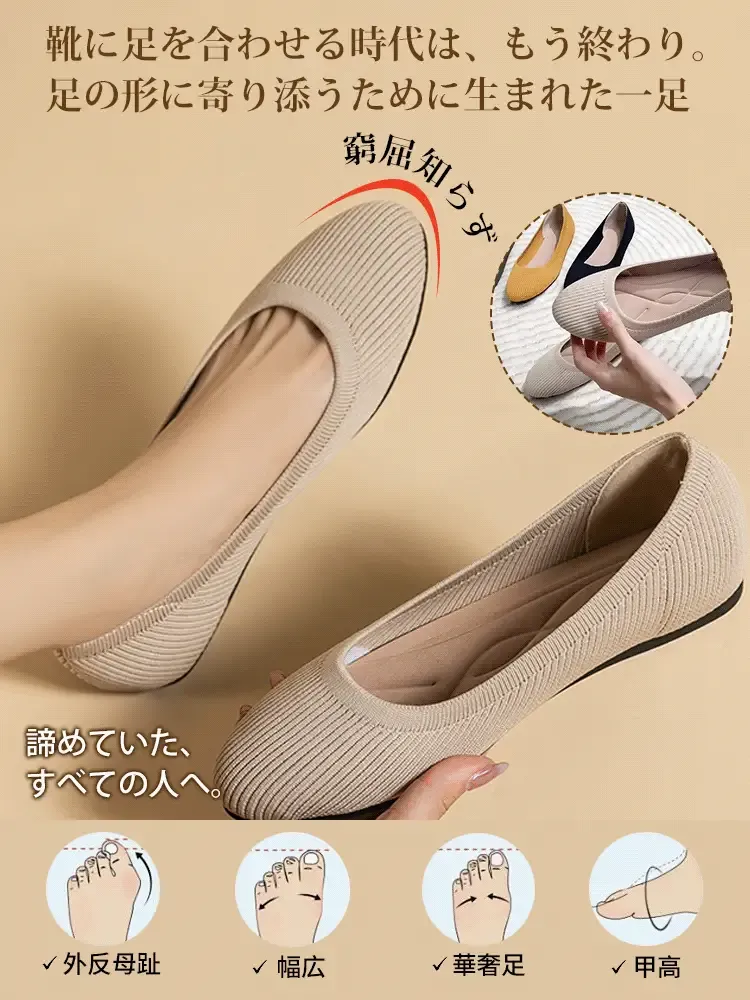 ラウンドトゥ ニットパンプス