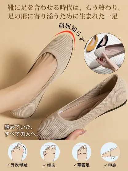 ラウンドトゥ ニットパンプス