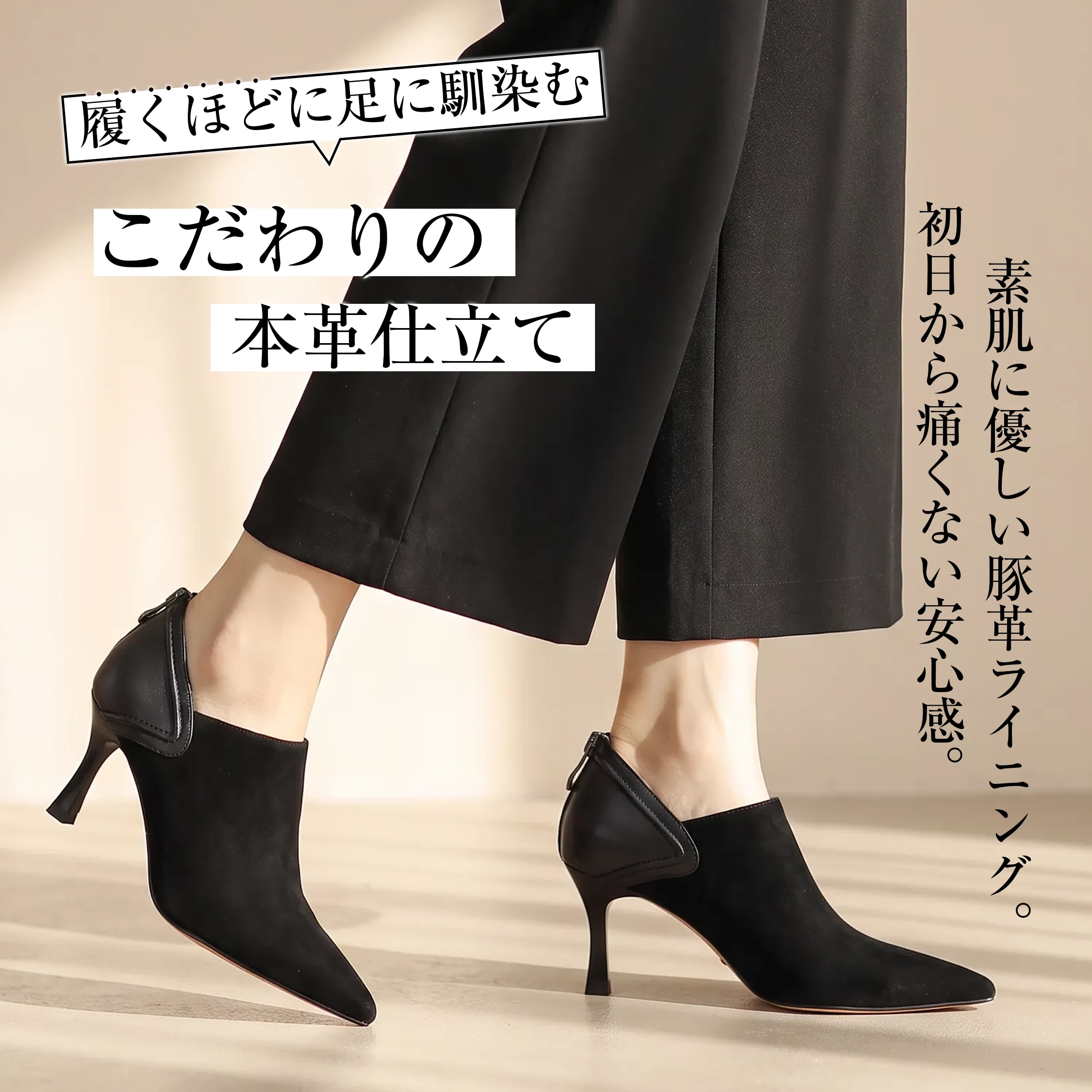 異素材ミックス 7cm美脚本革シューティ