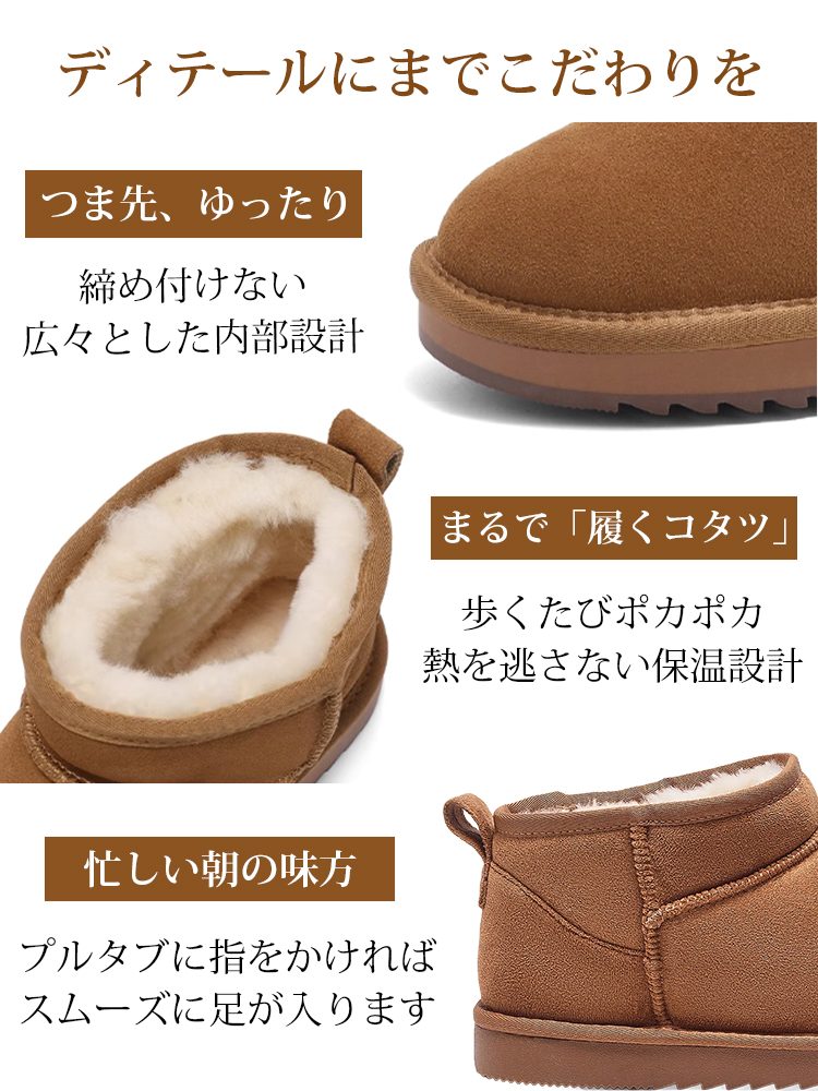 ぬくぬくムートンブーツ