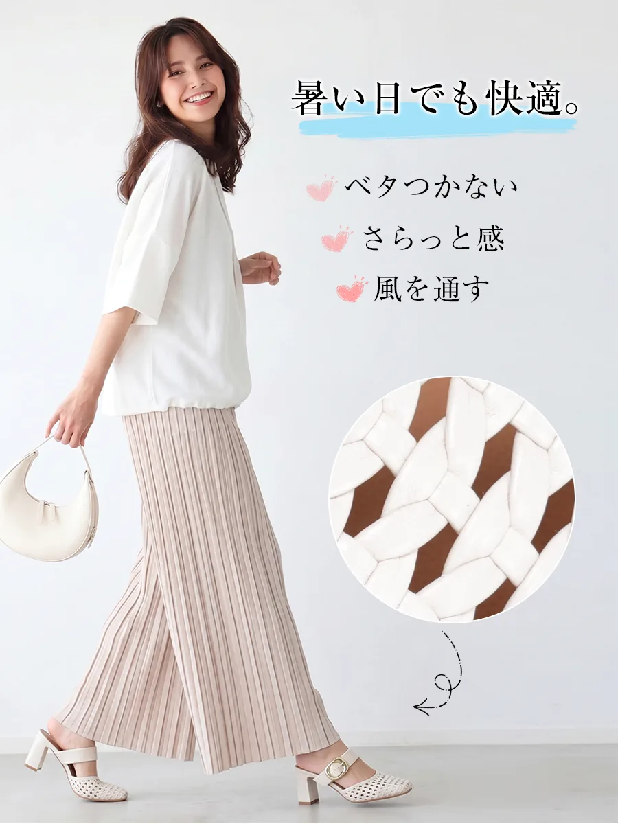 暑い日でも快適な編み込みミュール。風を通すメッシュ素材でベタつかず、さらっとした履き心地。プリーツパンツと合わせたきれいめオフィスコーデで、歩きやすさとスタイルアップを両立。