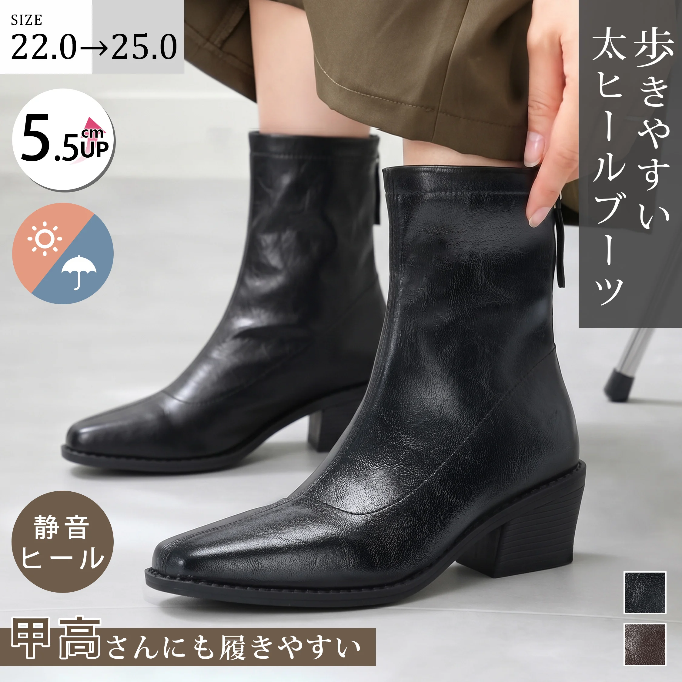 5.5cm美脚ストレッチブーツ