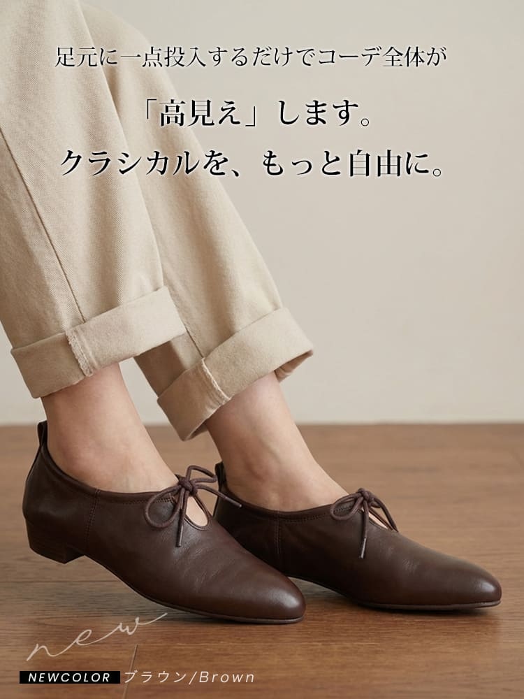 レトロモダン 美脚レースアップ
