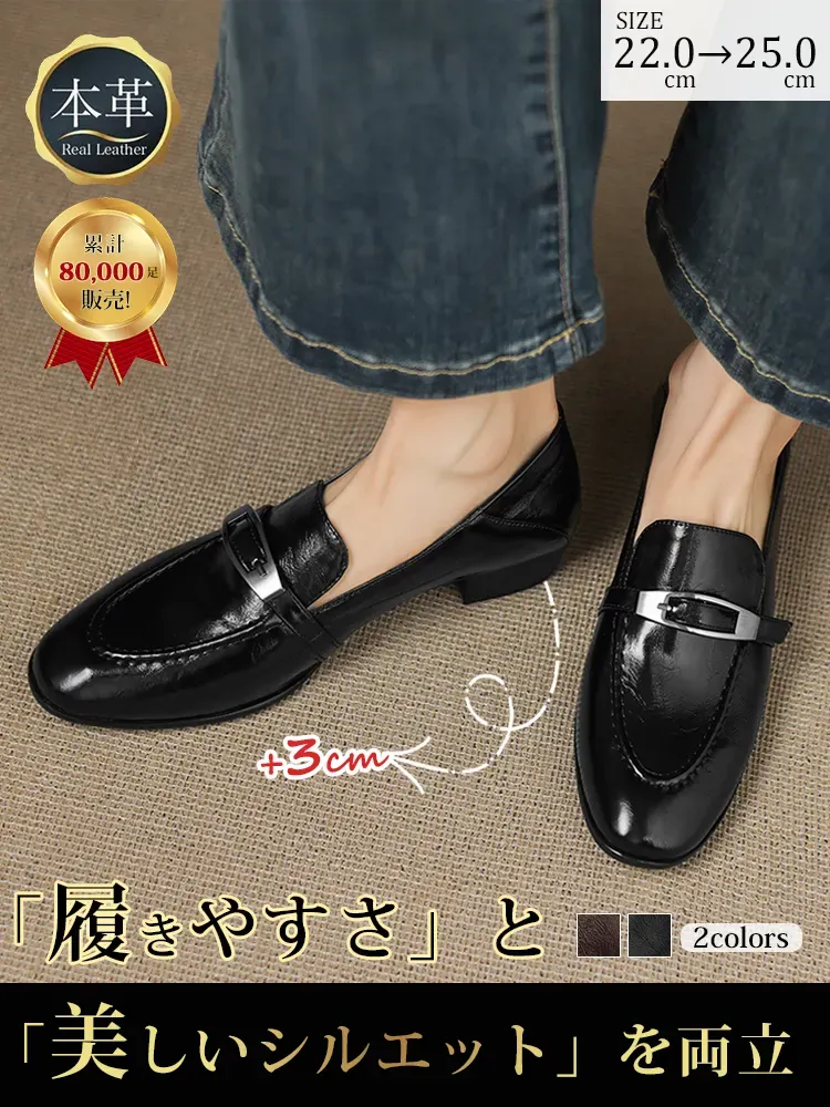 メタルバックル 2WAYローファー