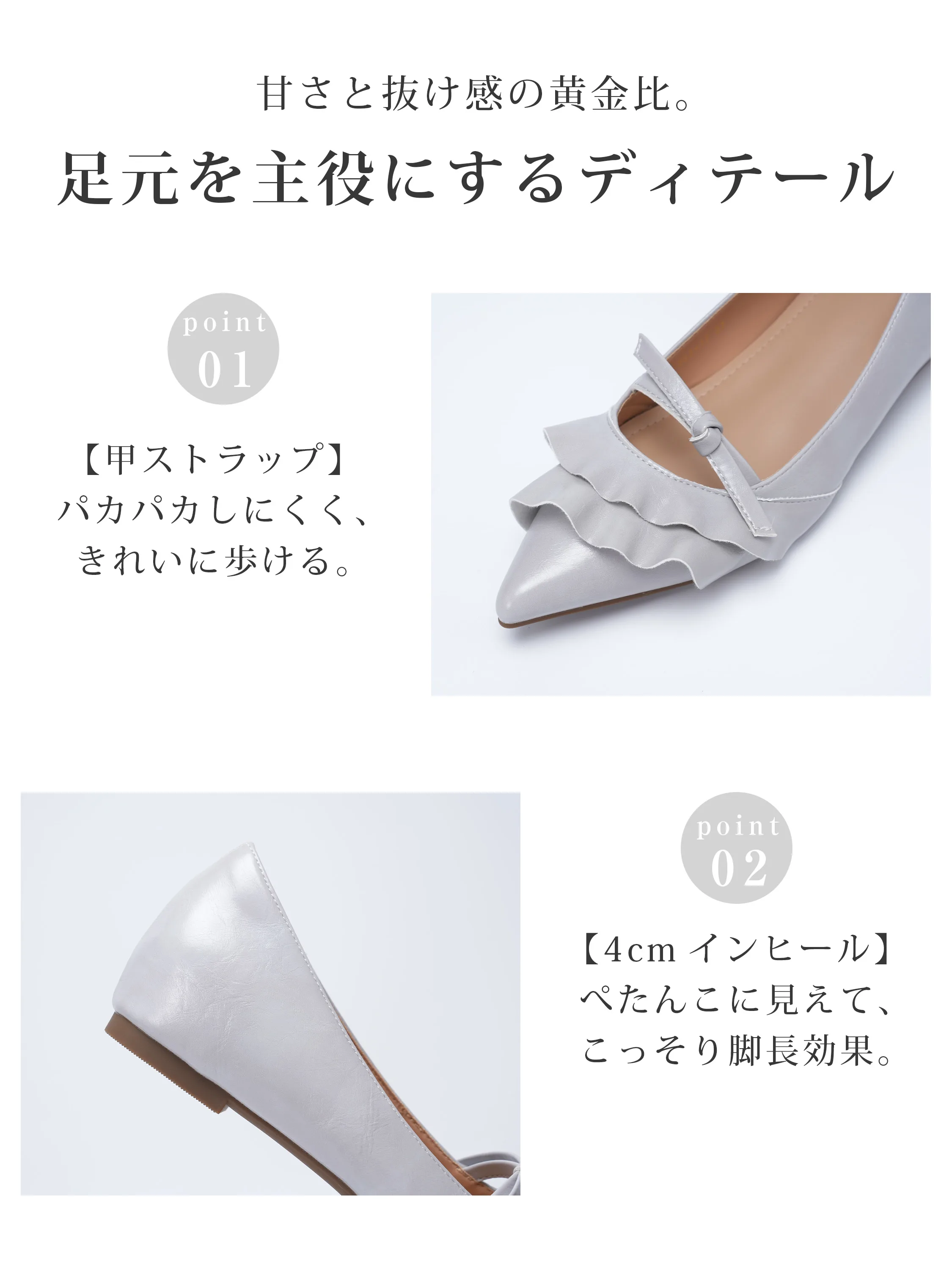 甲ストラップと4cmインヒールがポイントのレディースパンプス フリルデザイン ポインテッドトゥ 脱げにくい 美脚見え