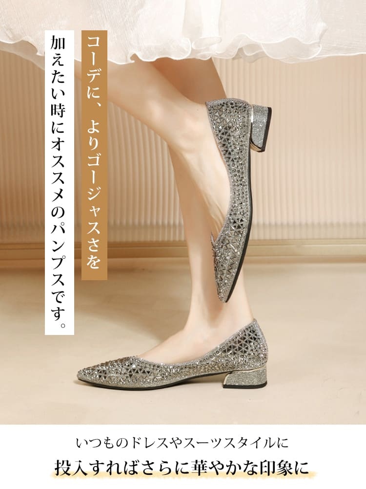 グリッターメッシュパンプス
