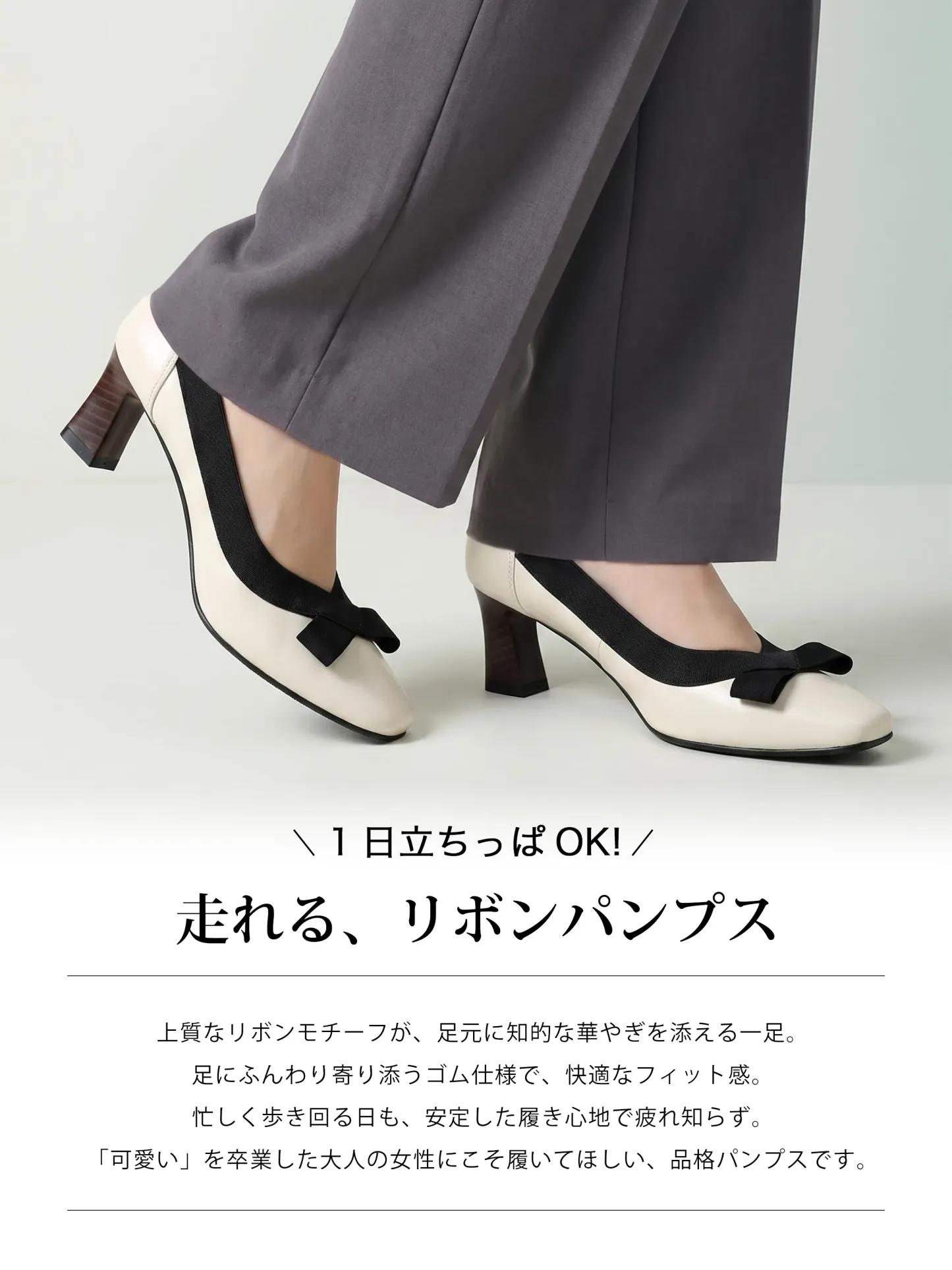 リボンモチーフ ハイヒールパンプス