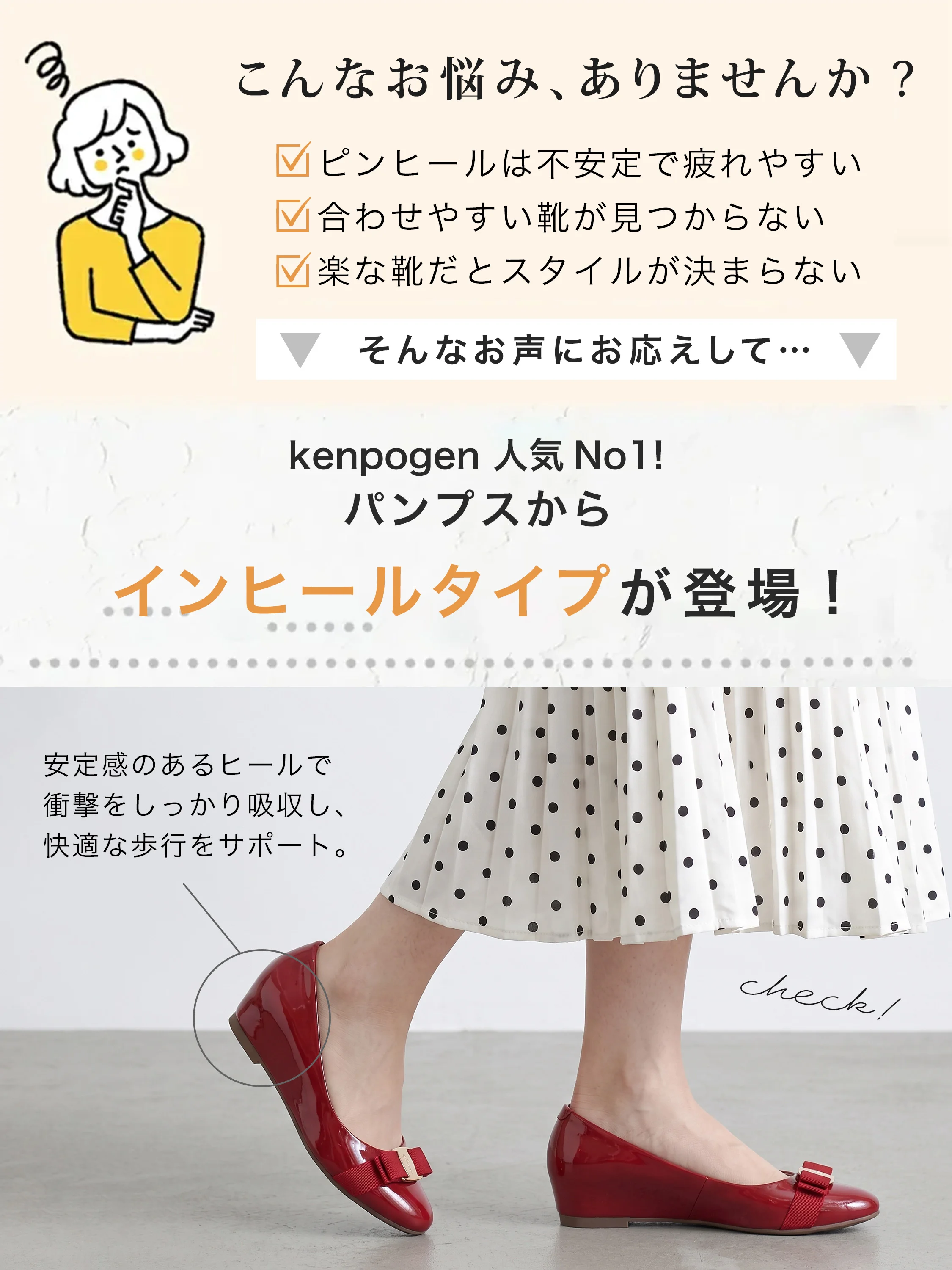 歩きやすい 疲れにくい KENPOGEN レトロ感のあるきれいめクラシカルシューズ