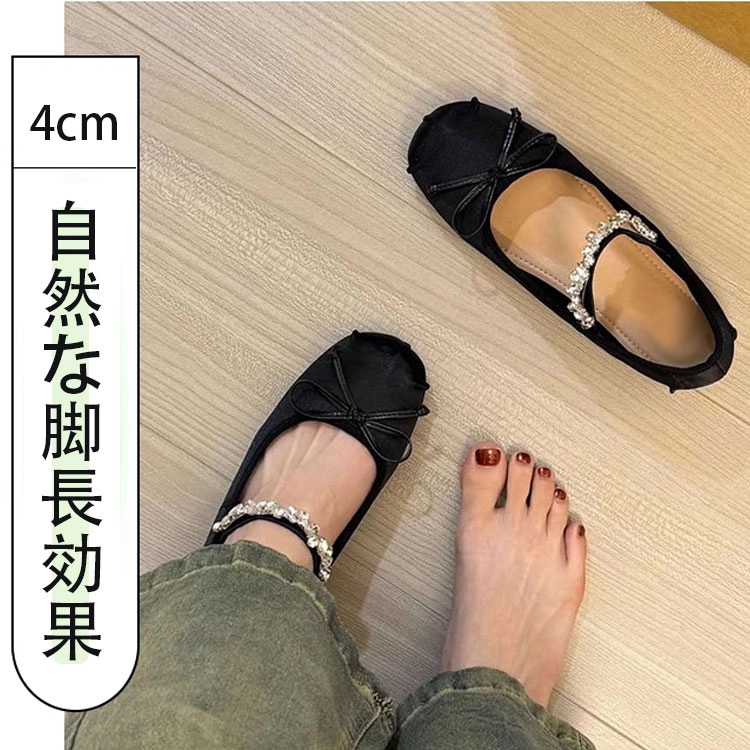 4cm 自然な脚長効果