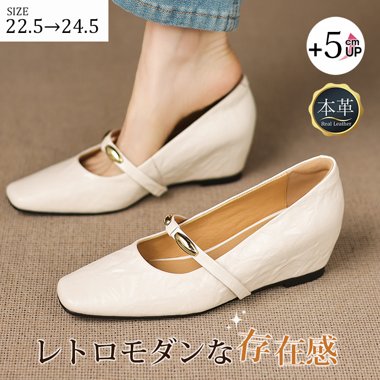 ウェッジソール 美脚メリージェーン