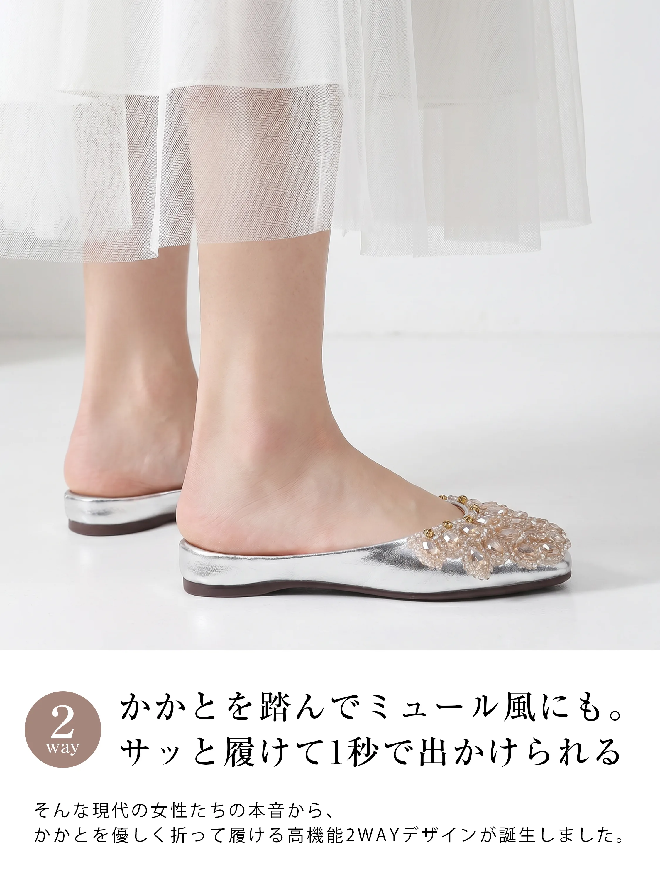 2WAY パンプス レディース かかとが踏める ミュール風 ビジューパンプス スクエアトゥ シルバー