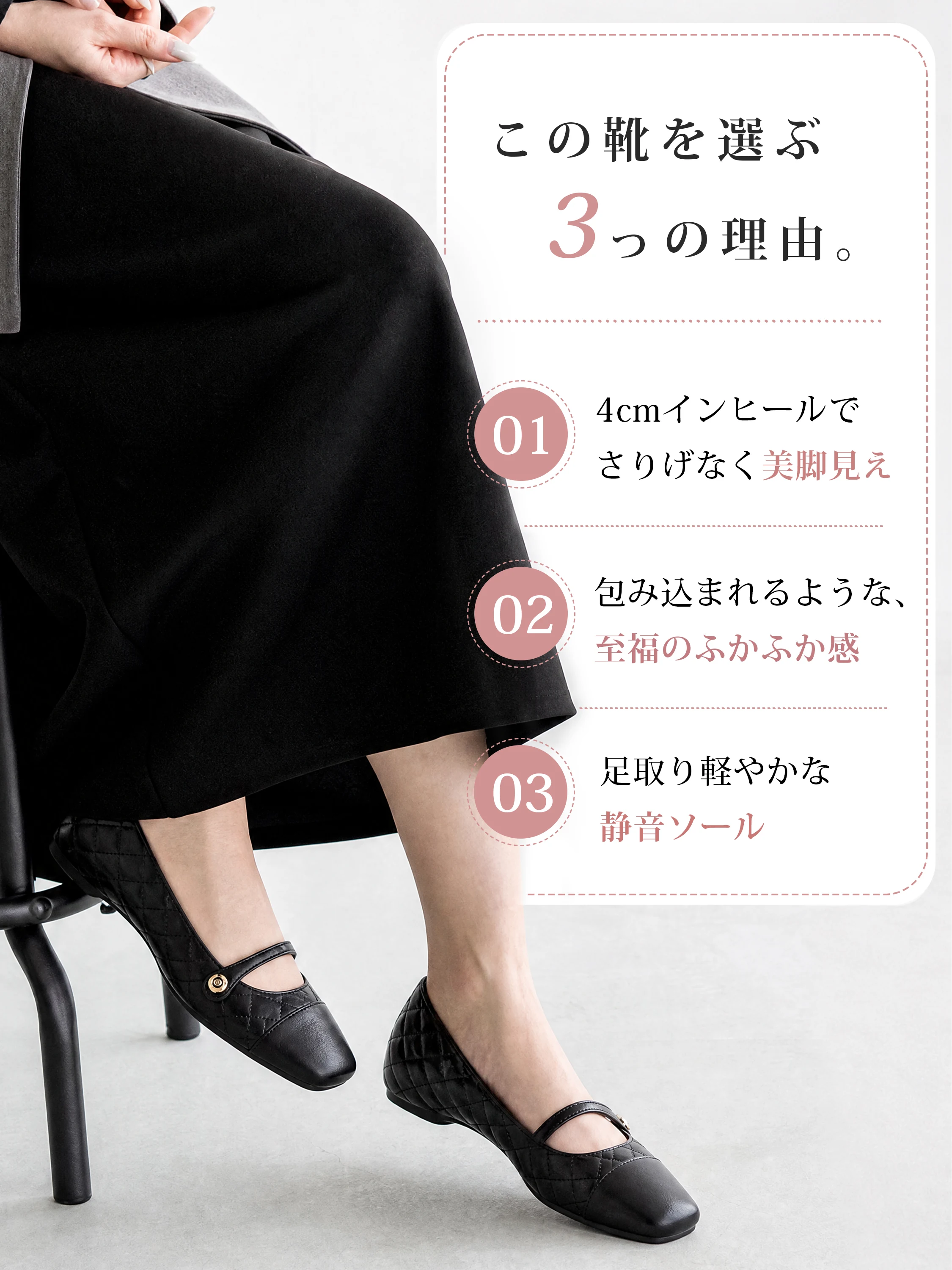 バイカラー・4cm美脚 キルティングメリージェーン