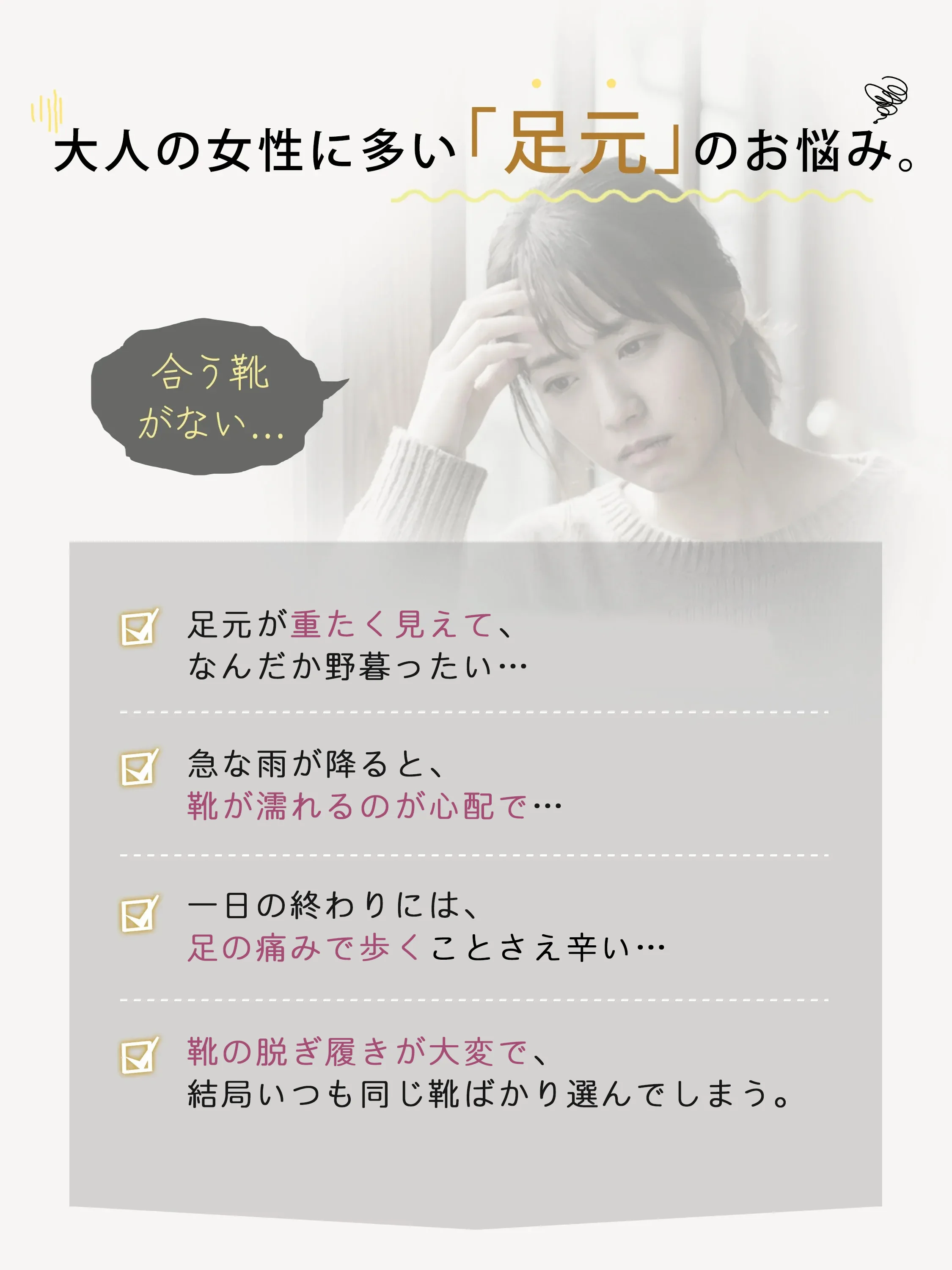 ニットやコートに馴染むショートブーツで、秋冬コーデの足元を上品に整える。