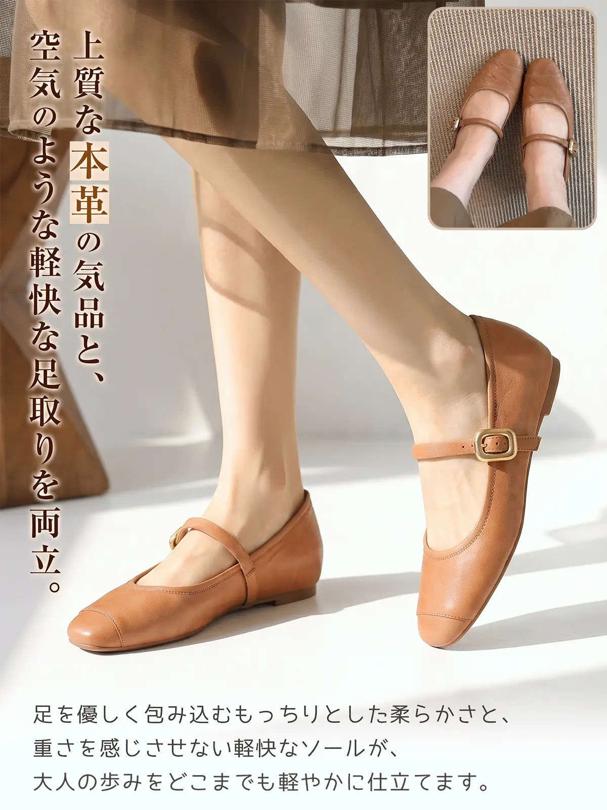 ステッチデザイン 3.5cm美脚本革メリージェーン