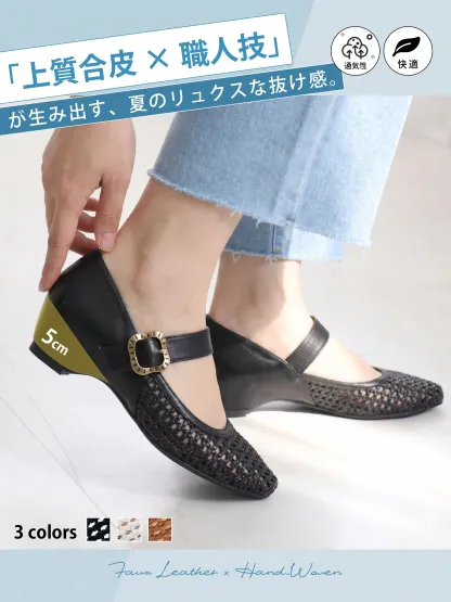 上質合皮×職人技 ブラックメッシュマリージェーン 5cmヒール パンプス 蒸れない 通勤 ビジネス 大人女性
