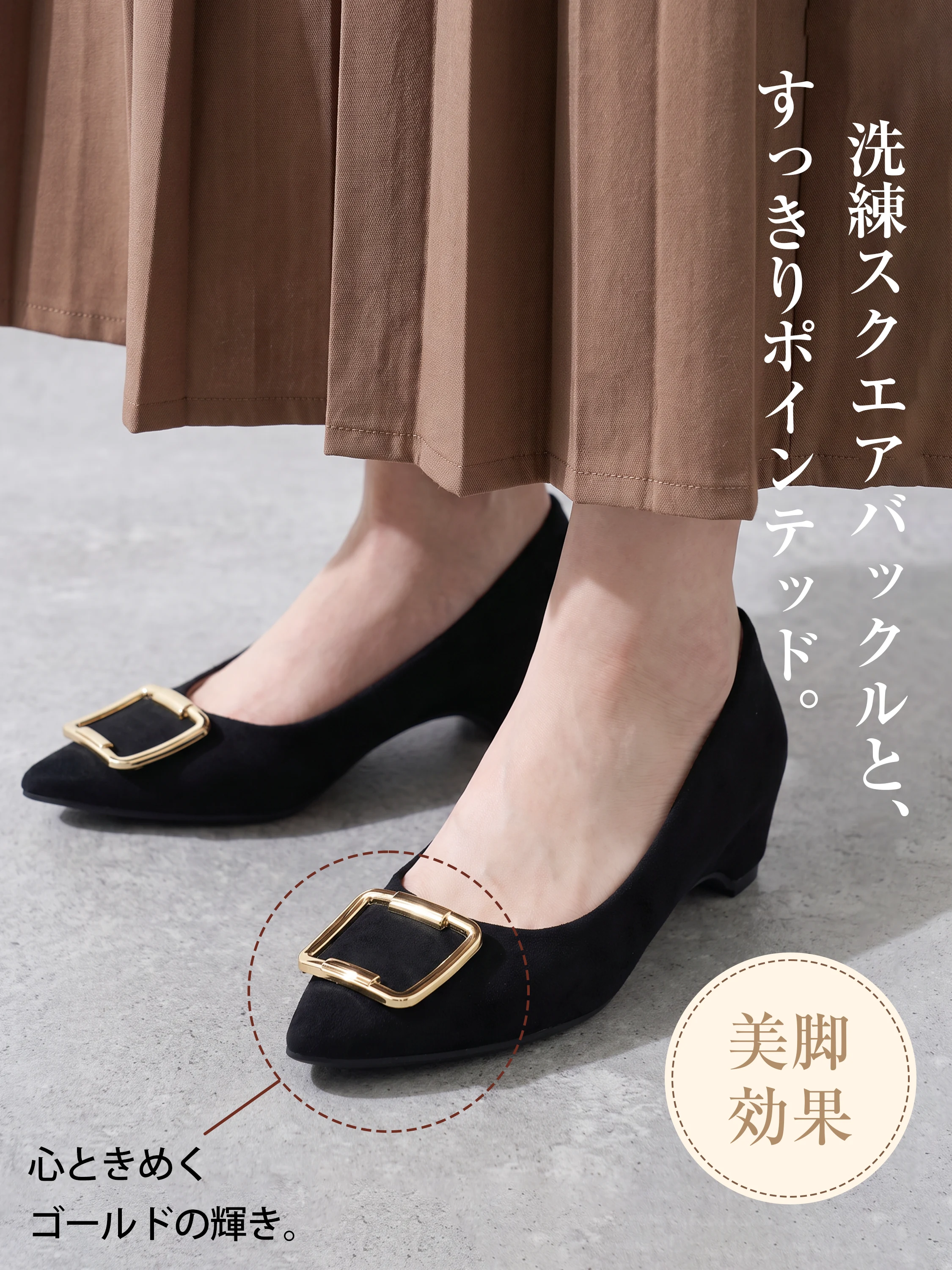 雨の日にも選びやすいレディースパンプスで、防水レディースブーツとして通勤に使いやすい。