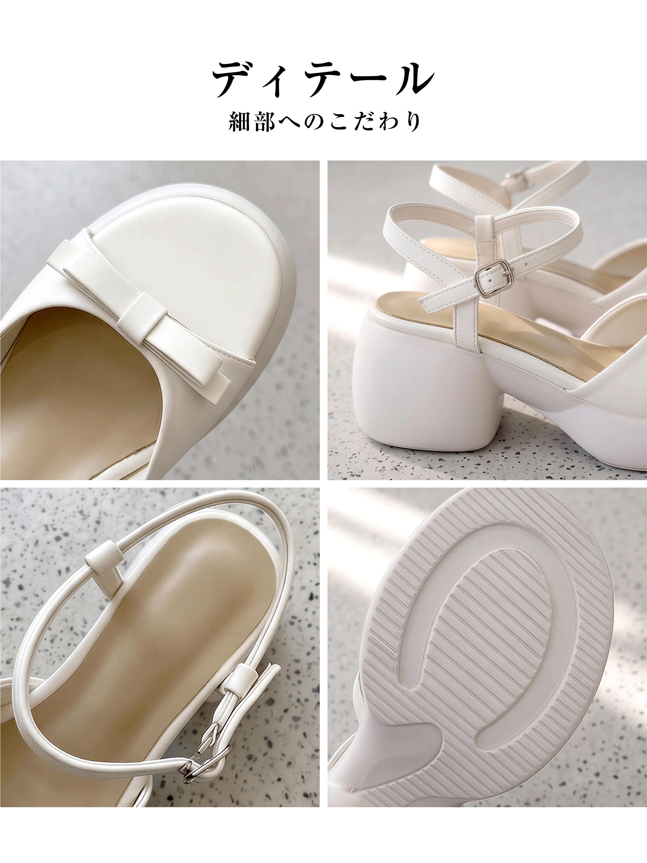 レディースサンダルのディテール リボンデザイン アンクルストラップ 厚底ソール 滑りにくいアウトソール

