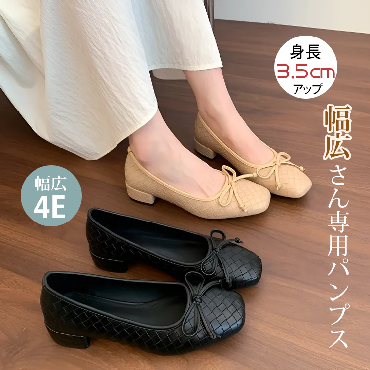KENPOGEN バレエシューズ リボンパンプス 幅広4E スクエアトゥ チャンキーヒール 痛くない フォーマル