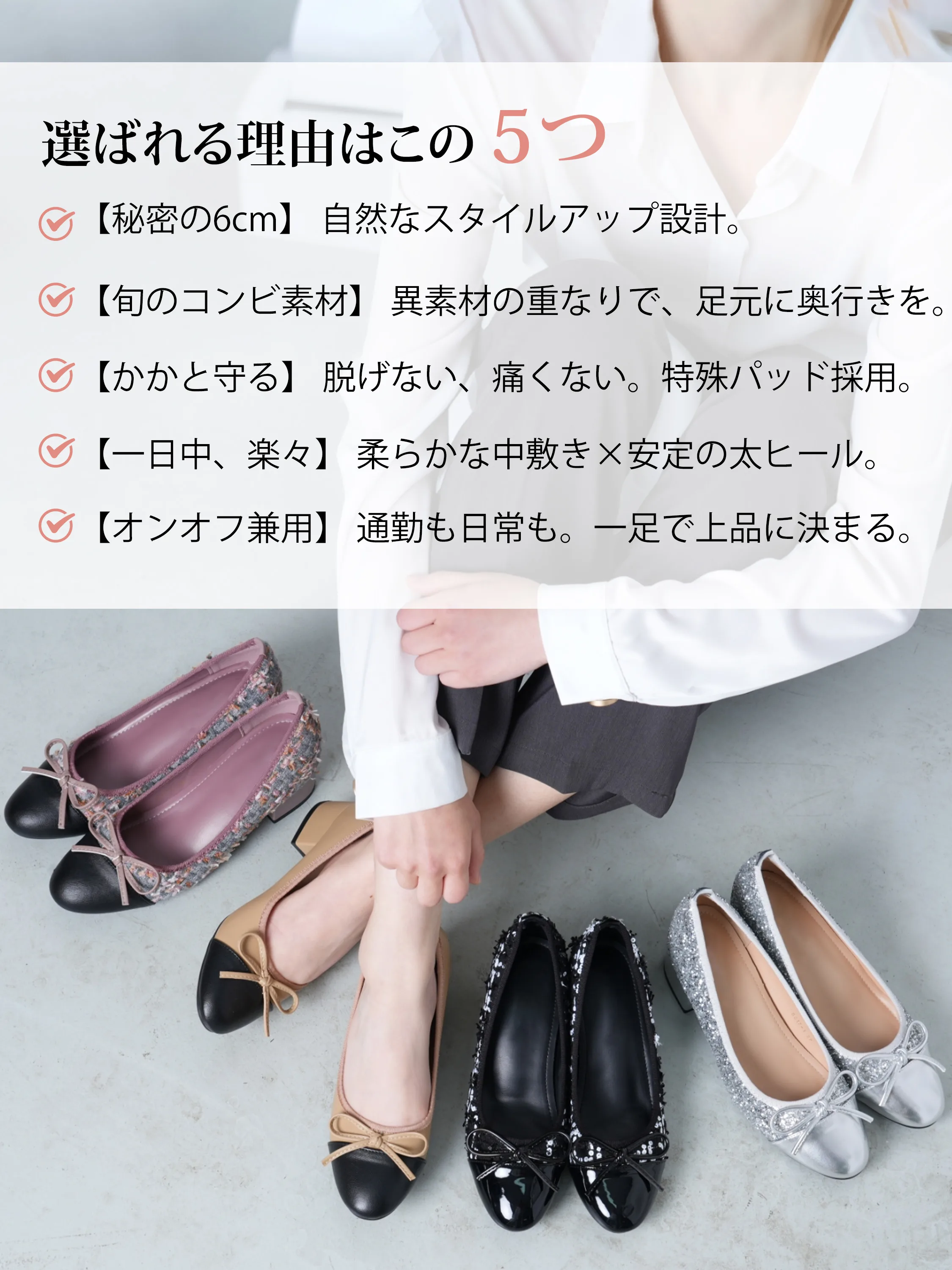 インヒール内蔵 異素材MIXリボンパンプス