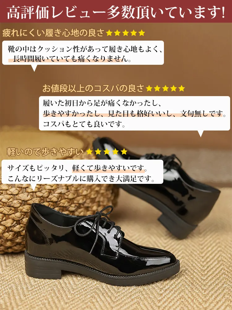 インヒール内蔵 エナメルレースアップ