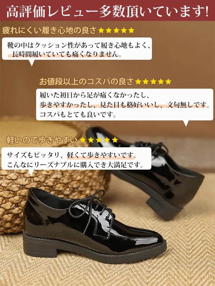 インヒール内蔵 エナメルレースアップ