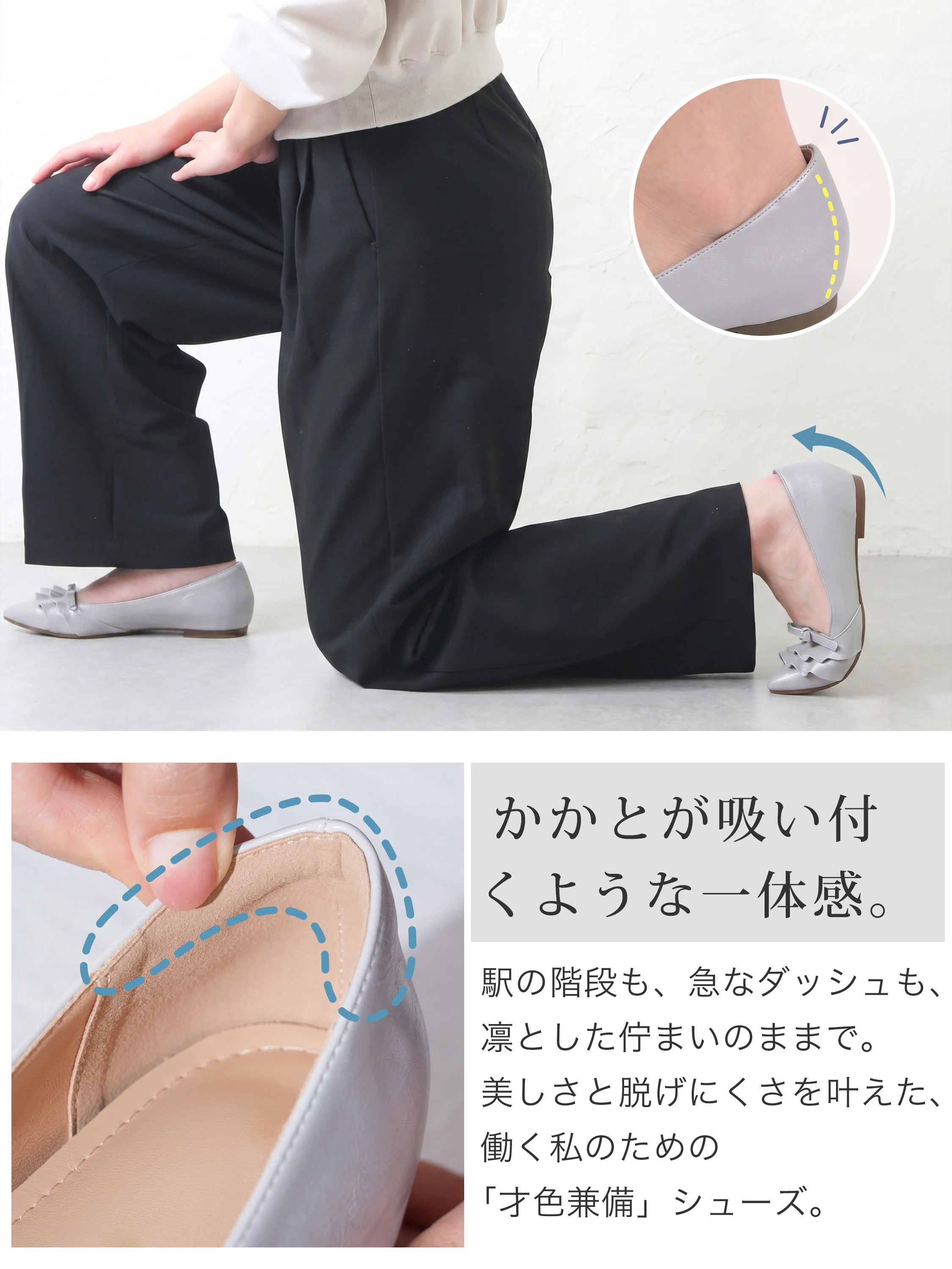 かかとが吸い付くようにフィットするレディースパンプス 脱げにくい 柔らかい履き口 通勤 階段移動にも歩きやすい