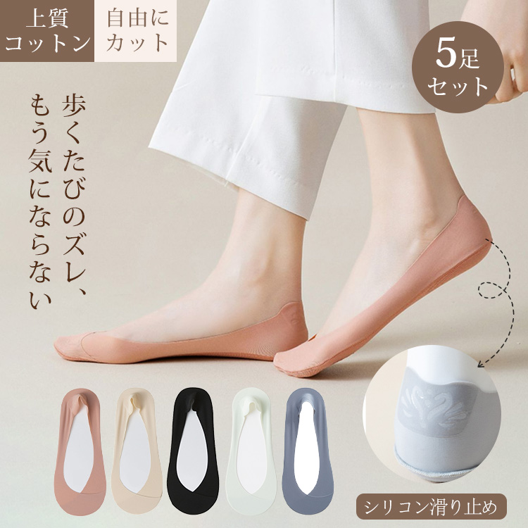 アイスシルク フットカバー