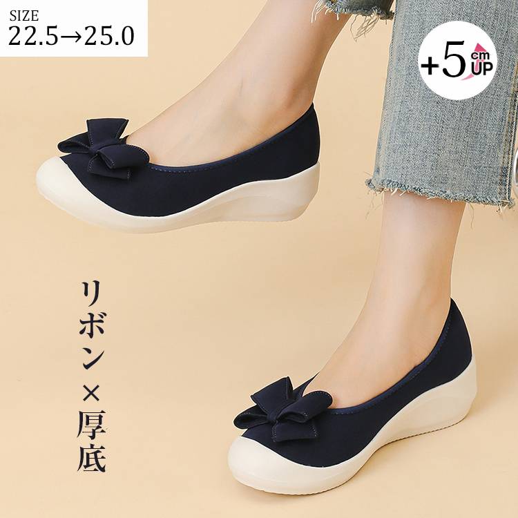 KENPOGEN ニットパンプス リボンモチーフ 5cmUP ラウンドトゥ ウェッジソール 柔らかい 美脚効果 通勤 カジュアル
