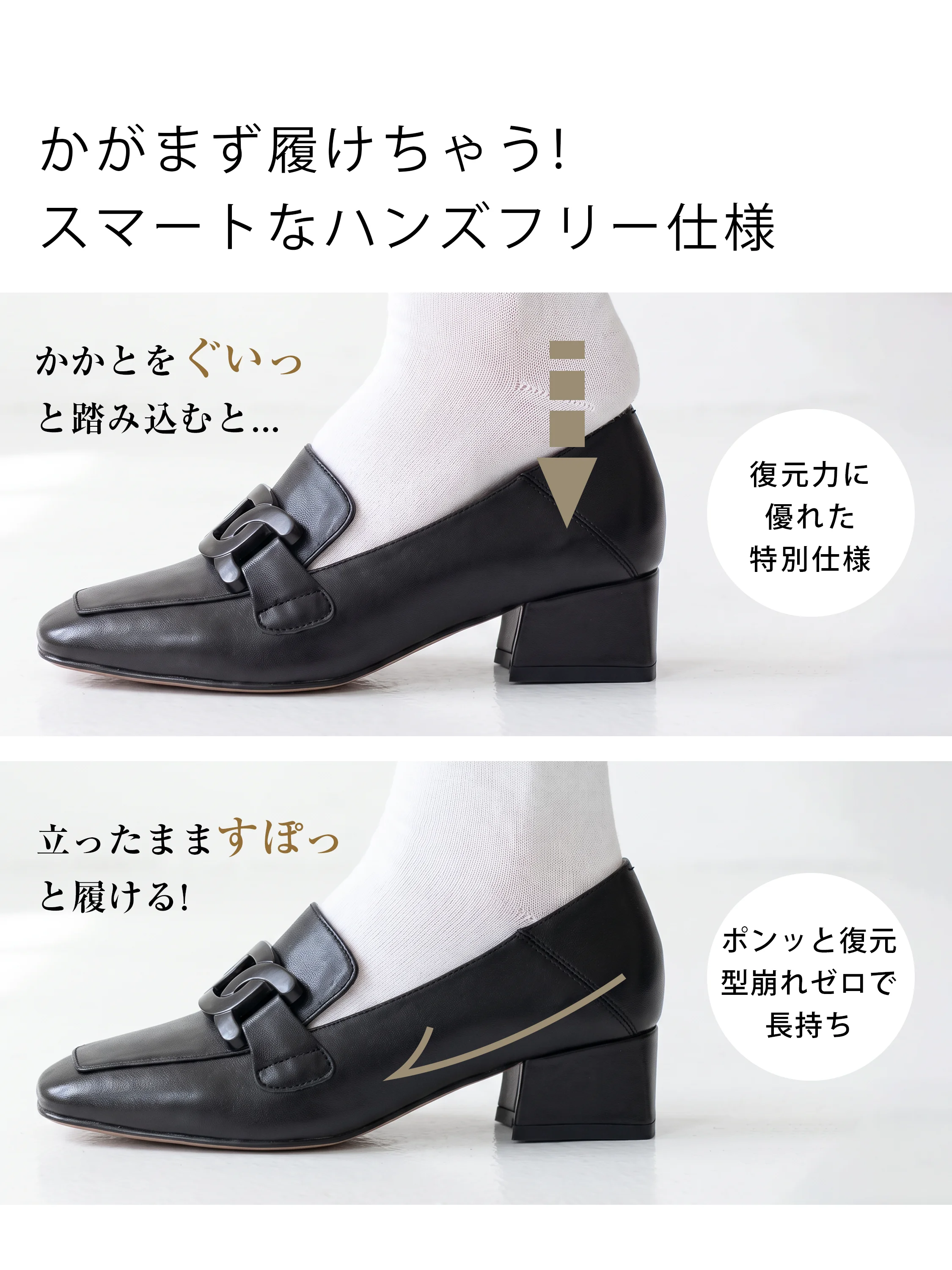 本革の太ヒールローファー。かかとを戻した形とバブーシュ比較。