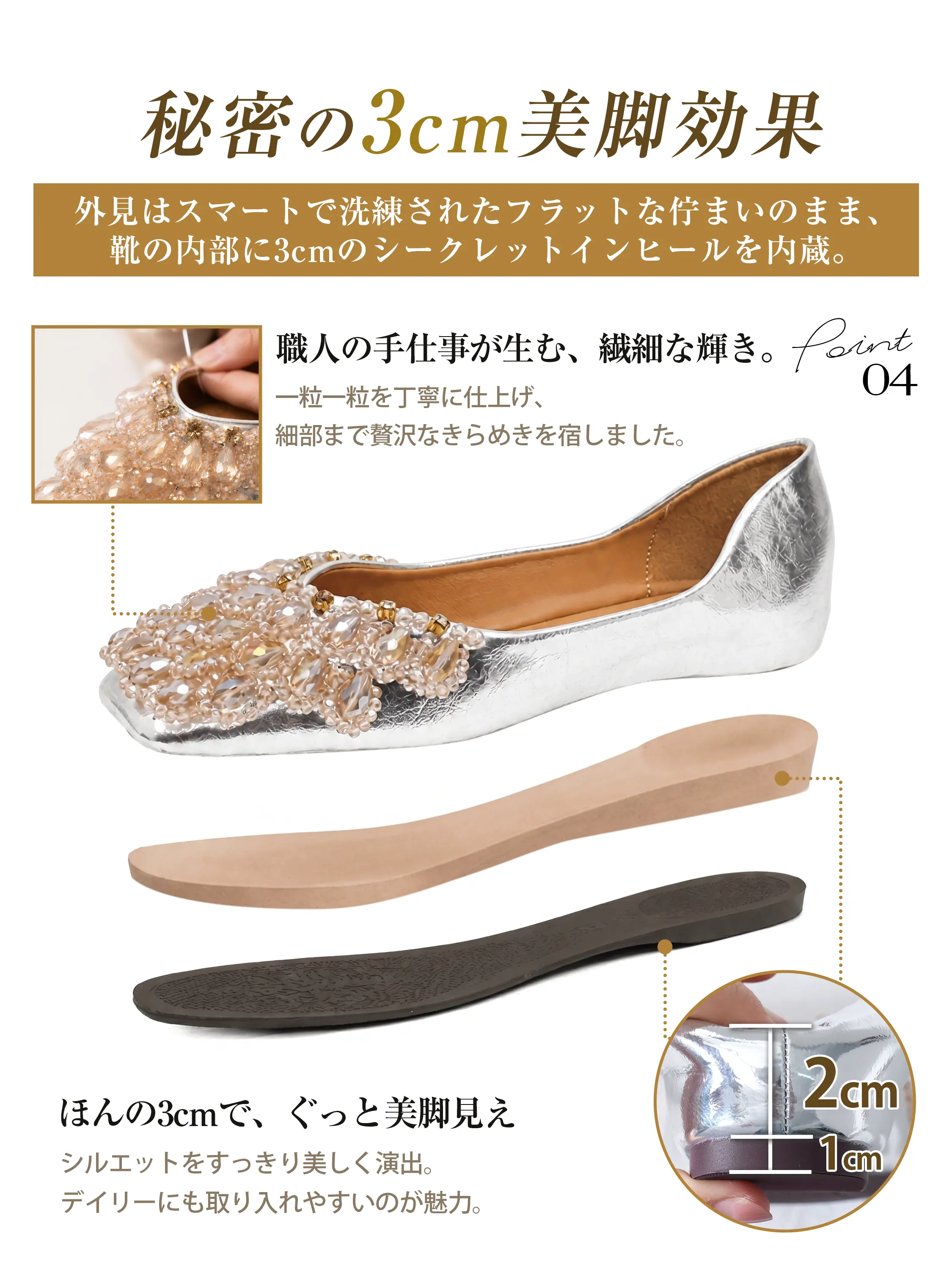 3cmアップ パンプス レディース シークレットインヒール 美脚 ビジューパンプス スクエアトゥ シルバー