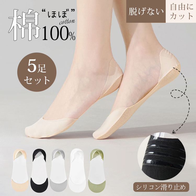 アイスシルク フットカバー