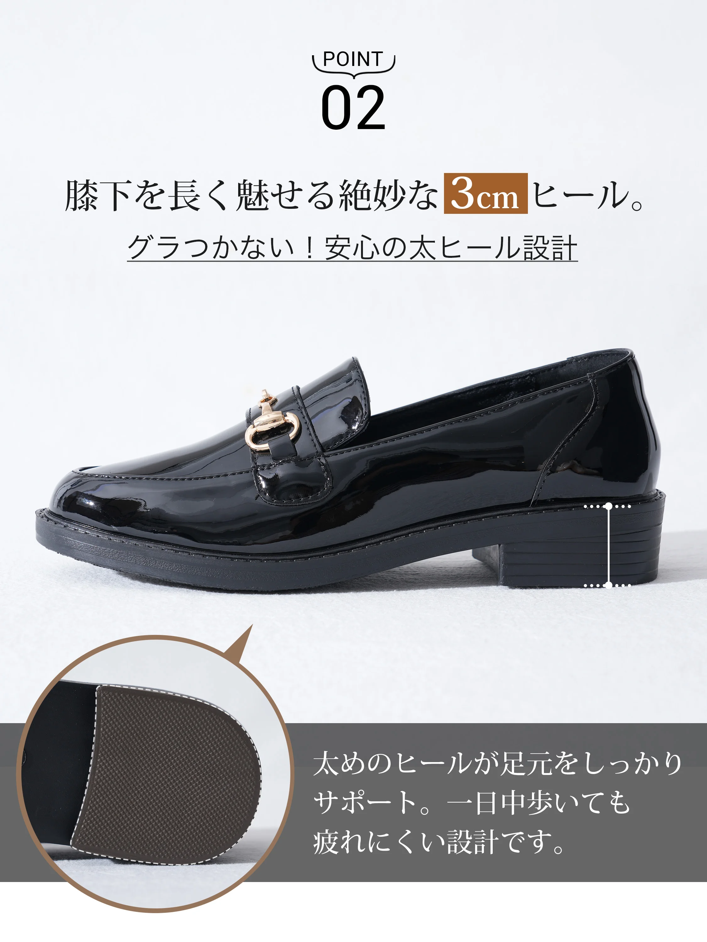 3cm太ヒールのビットローファー。3cmヒールと底面の形。