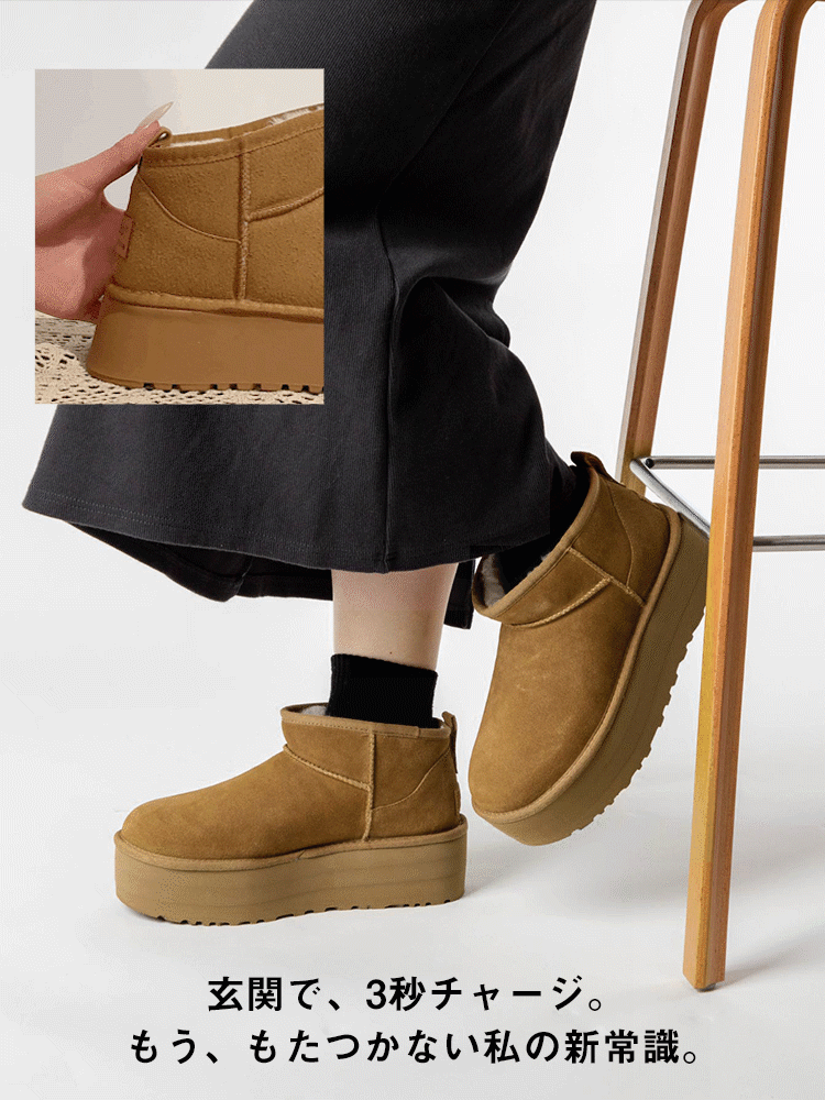 厚底ムートンブーツ