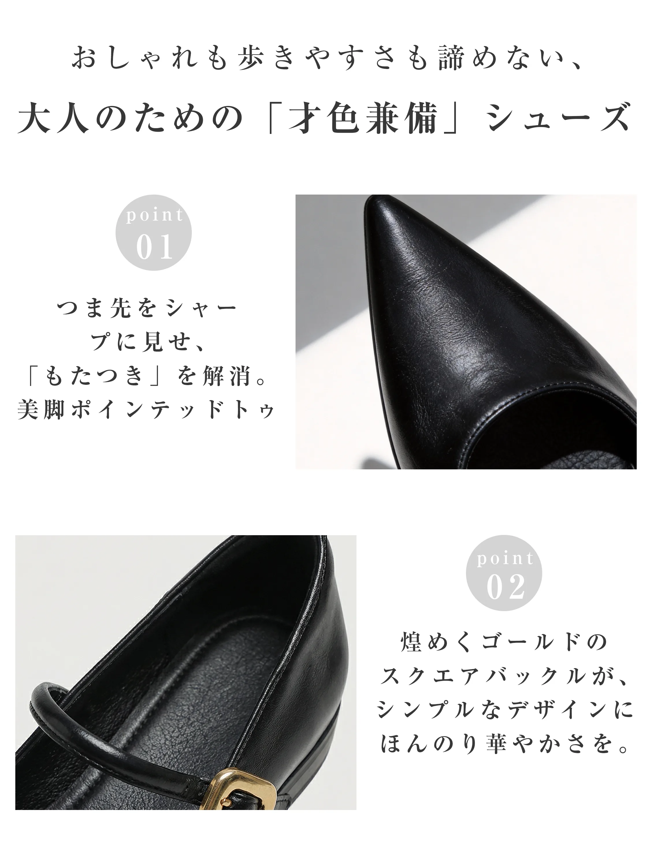ポインテッドトゥ パンプス 美脚効果 足が細く見える つま先 ゴールドバックル スクエア金具高級感 デザイン おしゃれ オフィス きれいめ