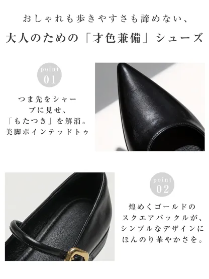 ポインテッドトゥ パンプス 美脚効果 足が細く見える つま先 ゴールドバックル スクエア金具高級感 デザイン おしゃれ オフィス きれいめ