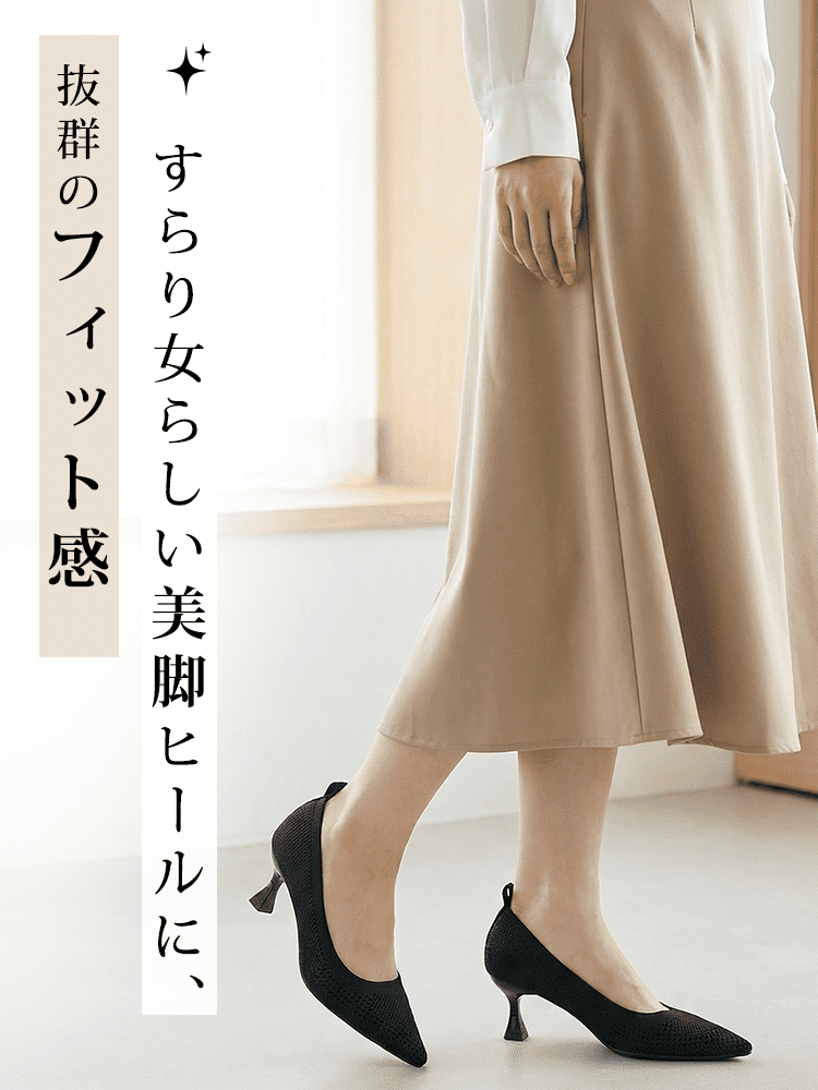 KENPOGEN ポインテッドトゥパンプス ニット 6.5cmUP ピンヒール 疲れにくい 美脚効果 通勤