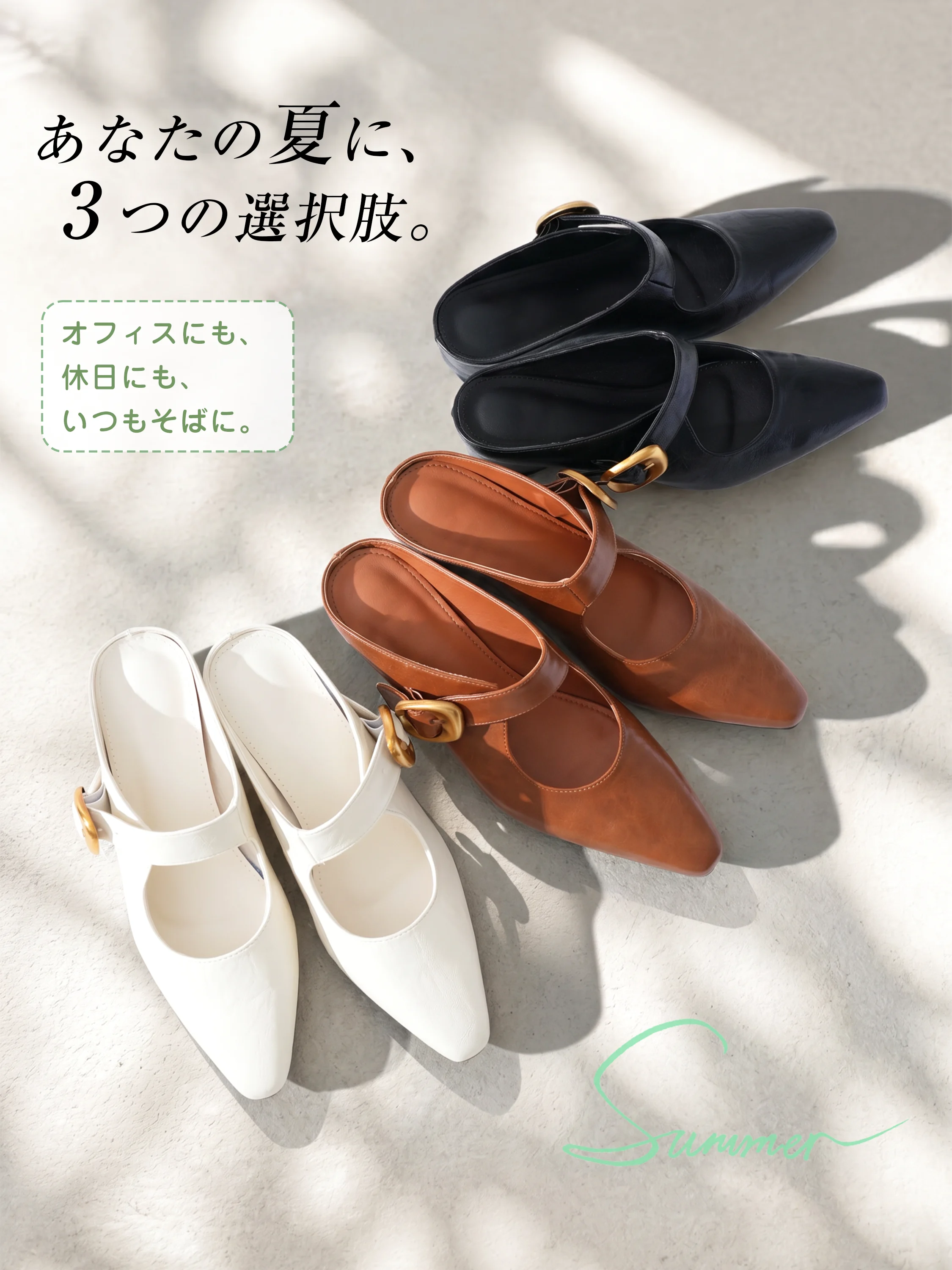 5cm美脚バックルミュール