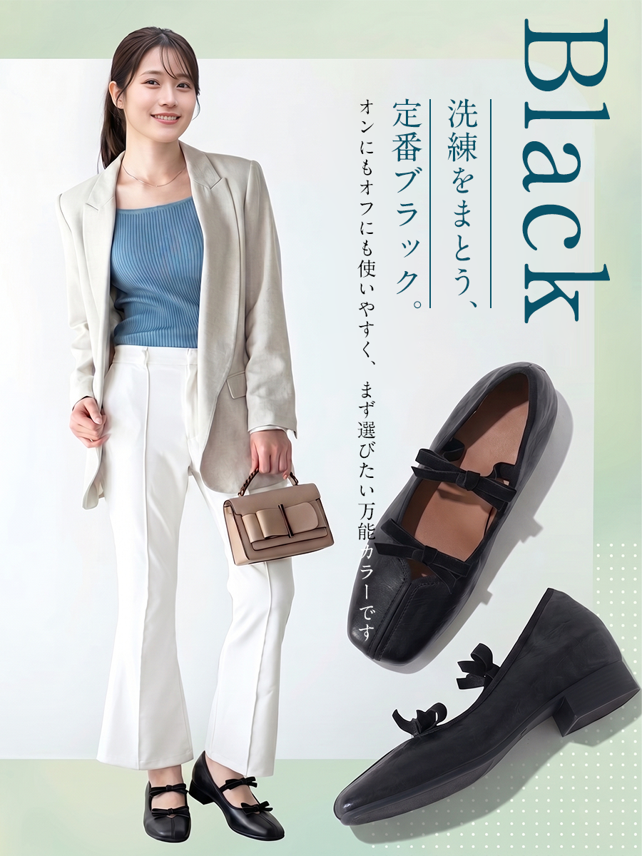 き ち んと感があり美脚も叶う