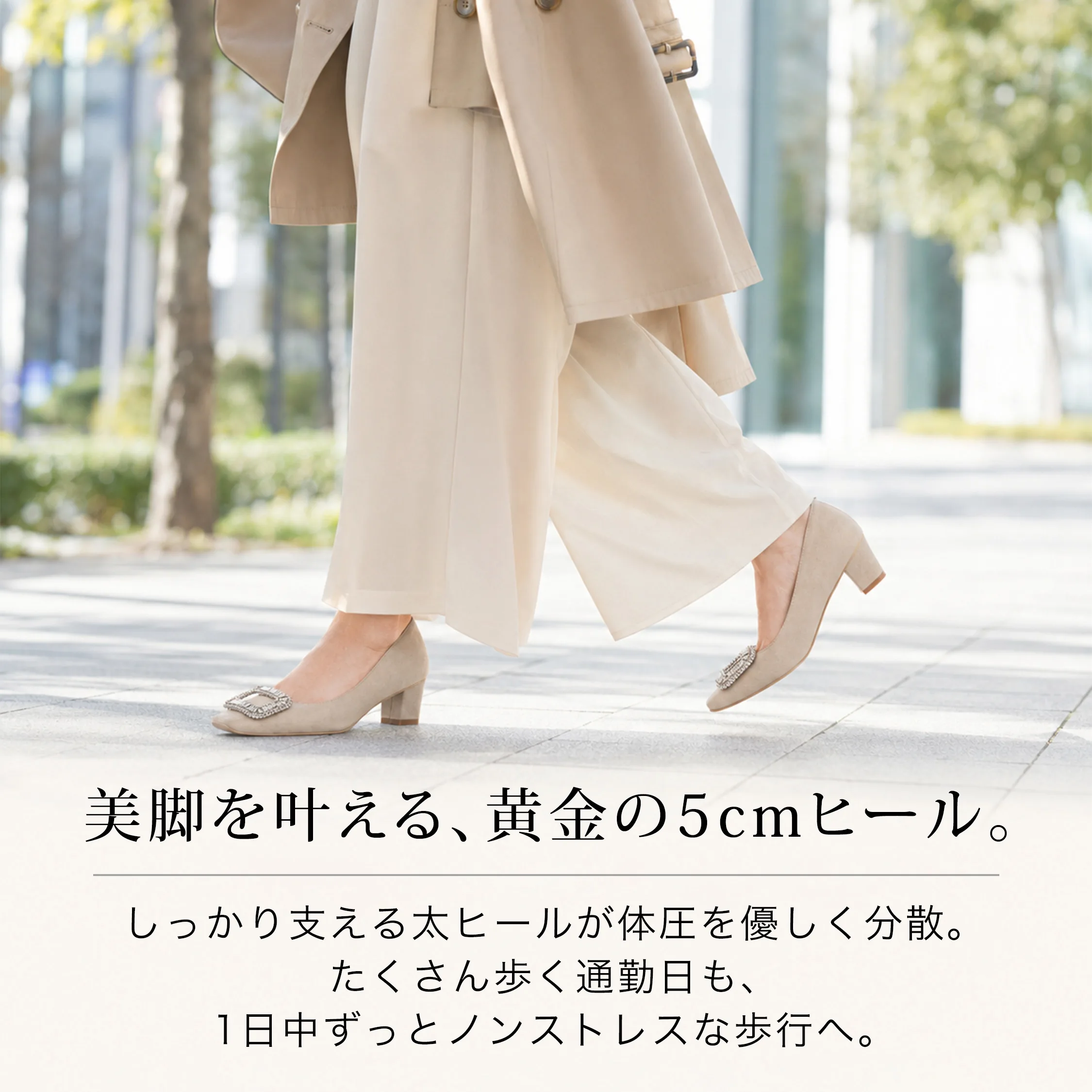 ベージュの本革パンプス レディース ビジューバックル 5cm太ヒール スクエアトゥ 美脚見えで通勤にも歩きやすい