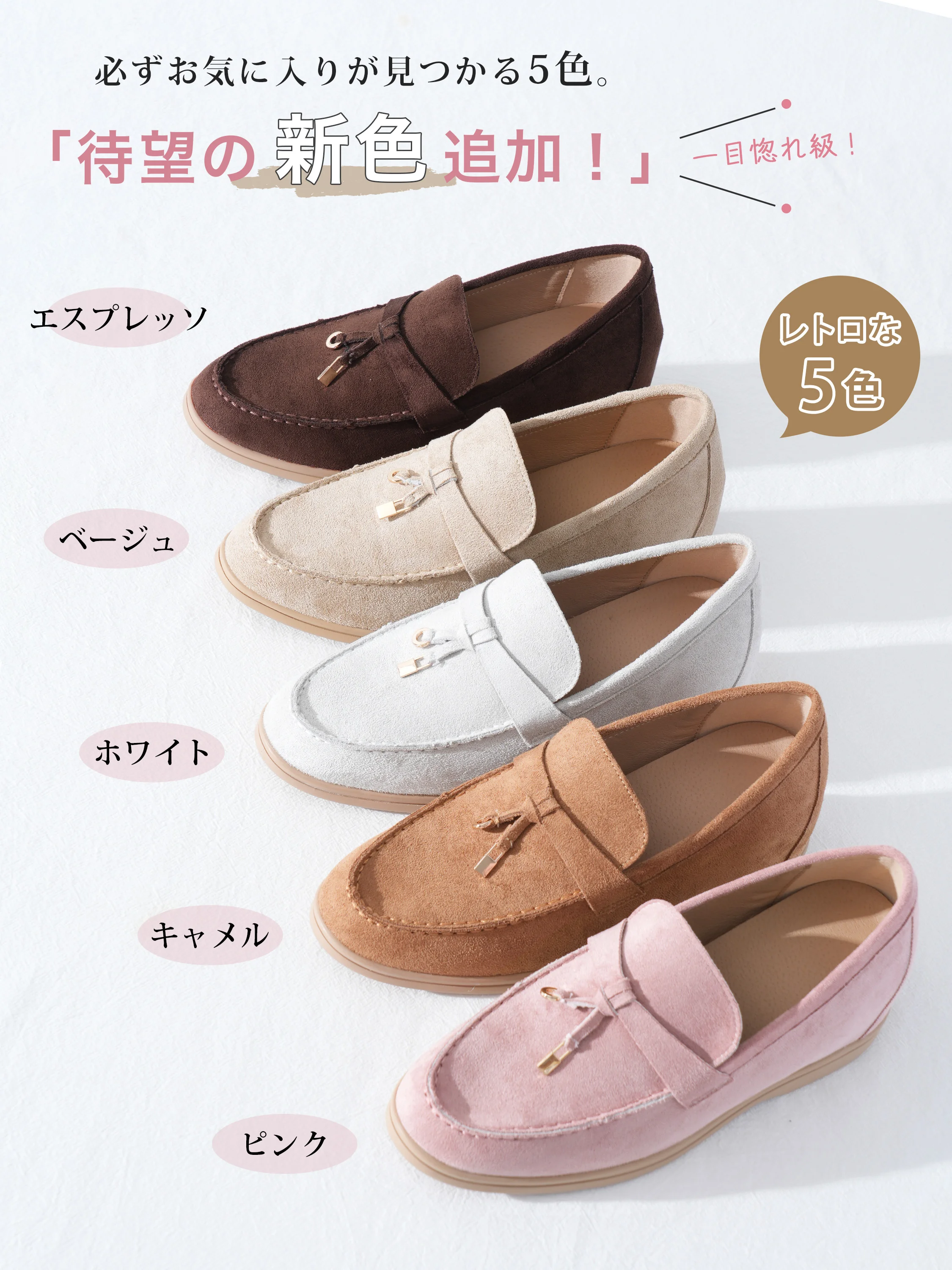 タッセル付き 6cm美脚スエードローファー