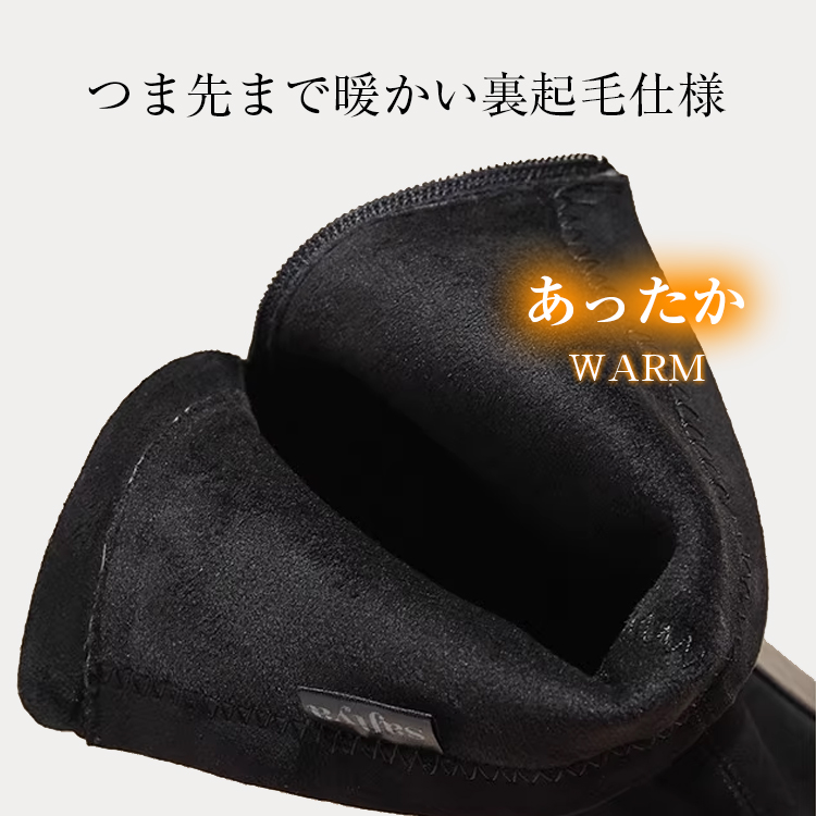 つま先まで暖かい裏起毛ショートブーツ 冬用 防寒仕様 肌触りの良い内側素材 黒 あったかブーツ