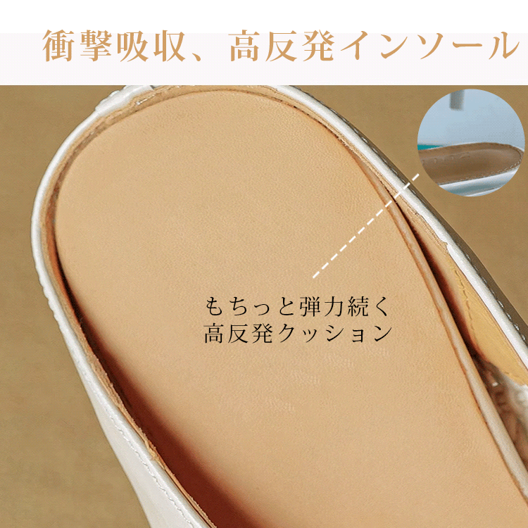 衝撃吸収、高反発インソール。もちっと	弾力続く高反発クッション。