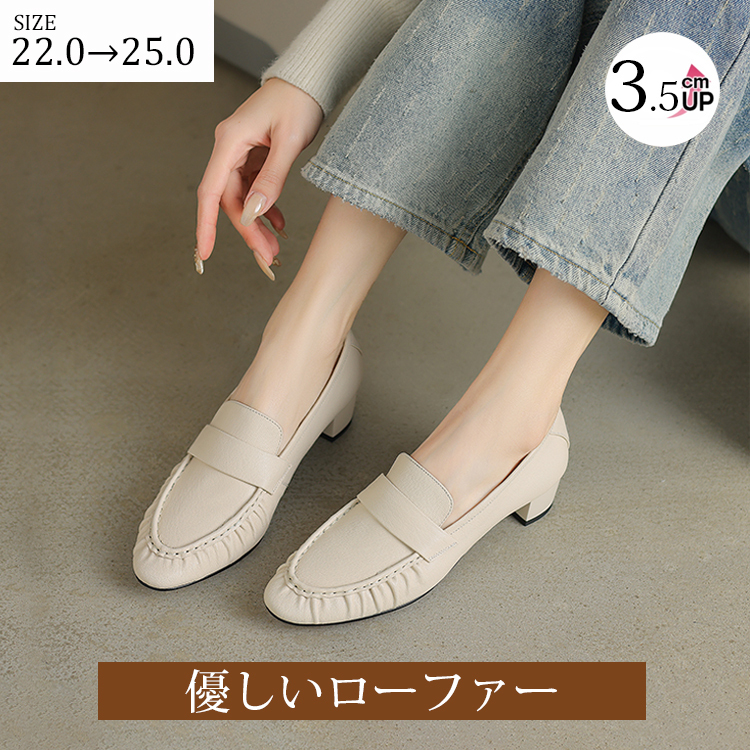 チャンキーヒール 美脚ローファー