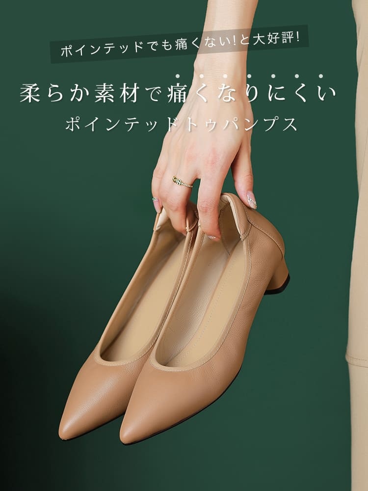 KENPOGEN ポインテッドトゥパンプス 牛革 4.5cmUP 柔らか 痛くない 通勤 フォーマル