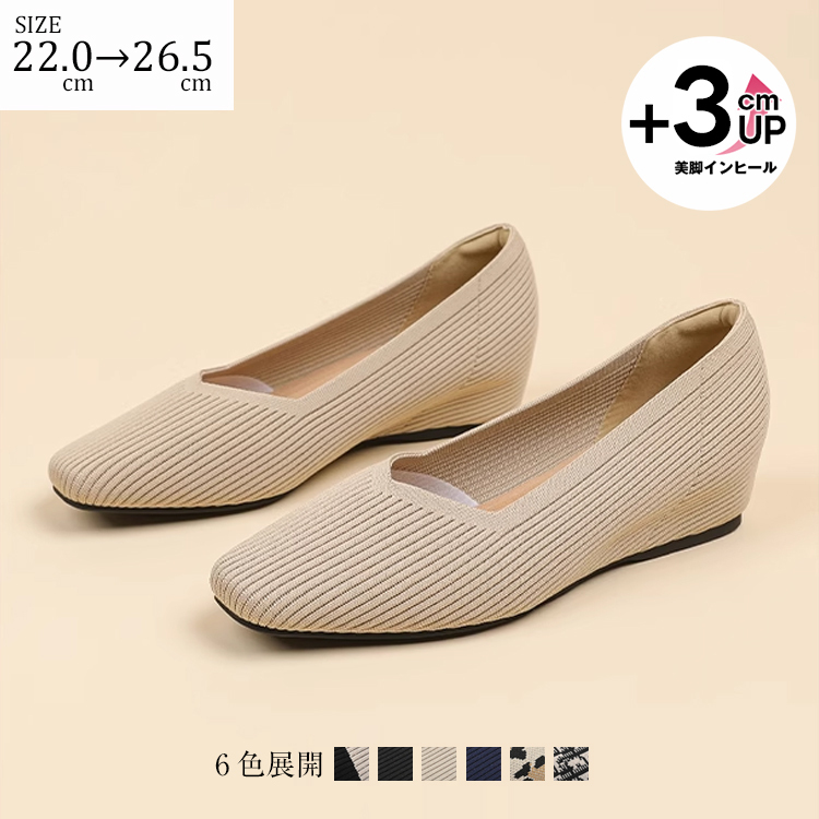 KENPOGEN ニットパンプス インヒールパンプス 3cmUP Vカット スクエアトゥ 履きやすい 疲れない